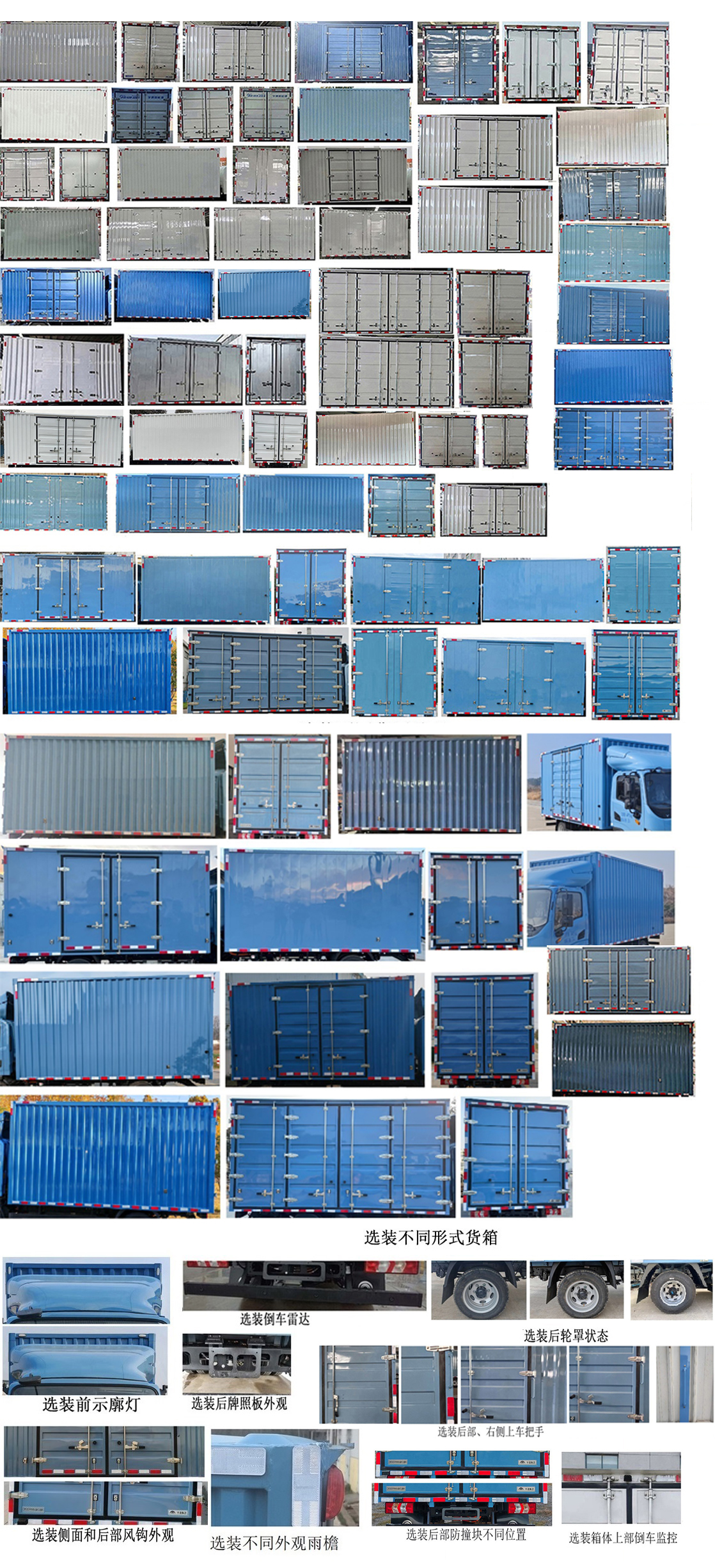 宇通牌ZKH5046XXYBEV4A純電動(dòng)廂式運(yùn)輸車公告圖片