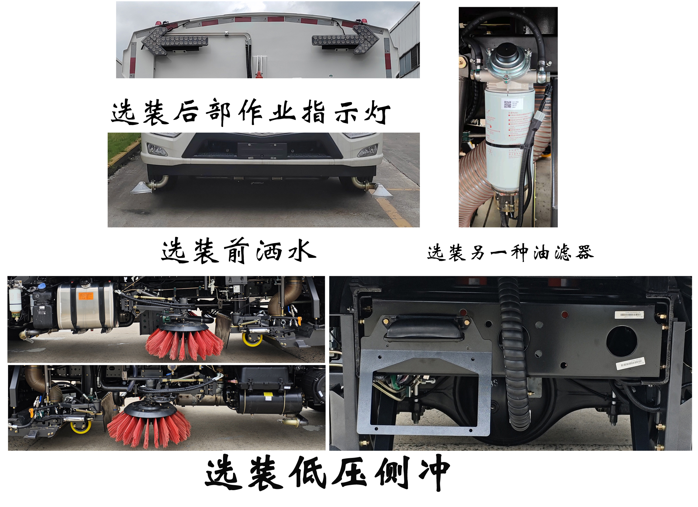 福龍馬牌FLM5180TXSFM6L洗掃車公告圖片