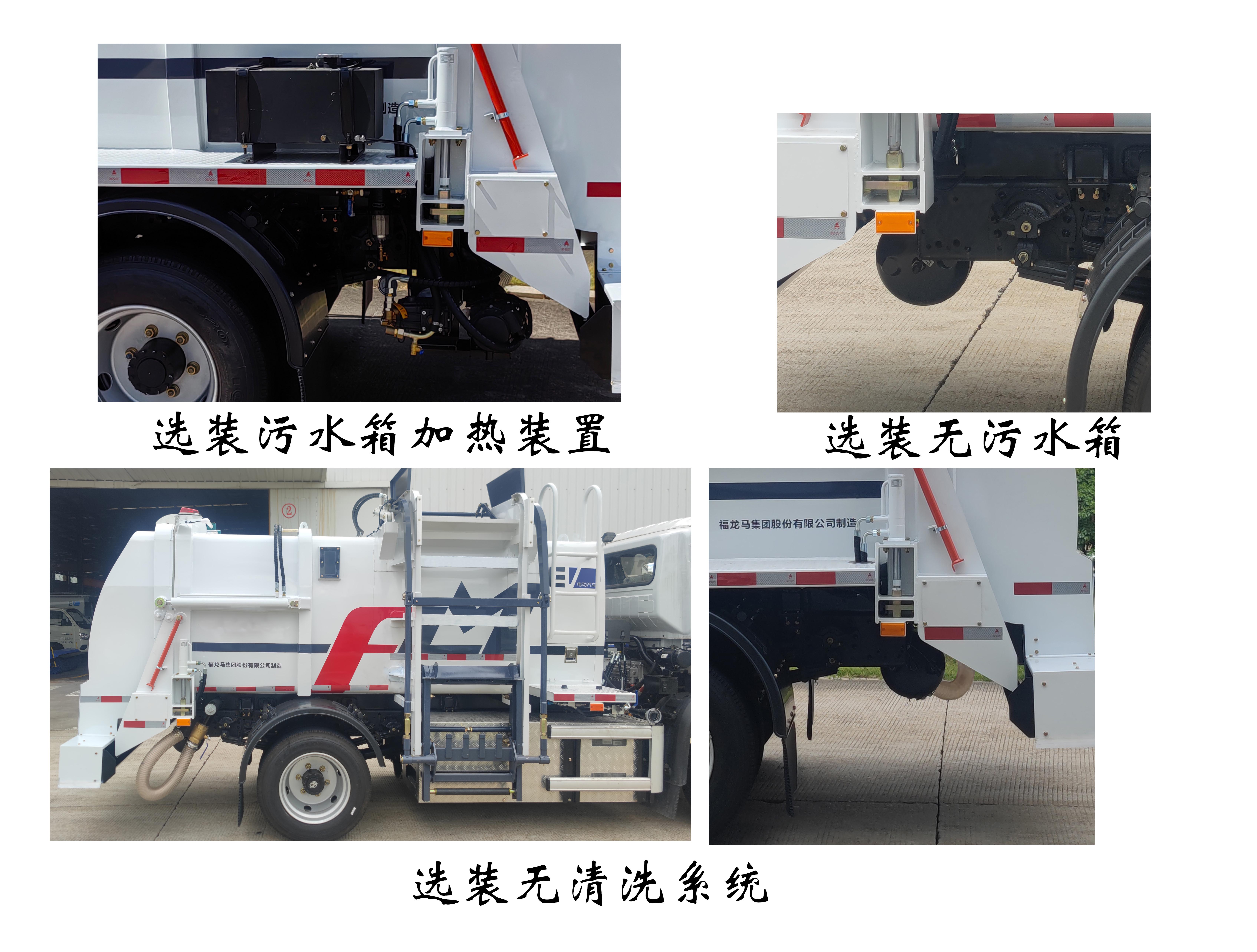 福龍馬牌FLM5121TCADTBEV純電動餐廚垃圾車公告圖片