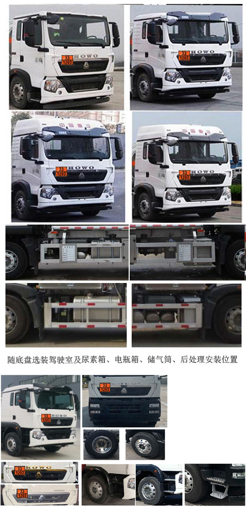 天威緣牌TWY5187GYYZ6L鋁合金運油車公告圖片