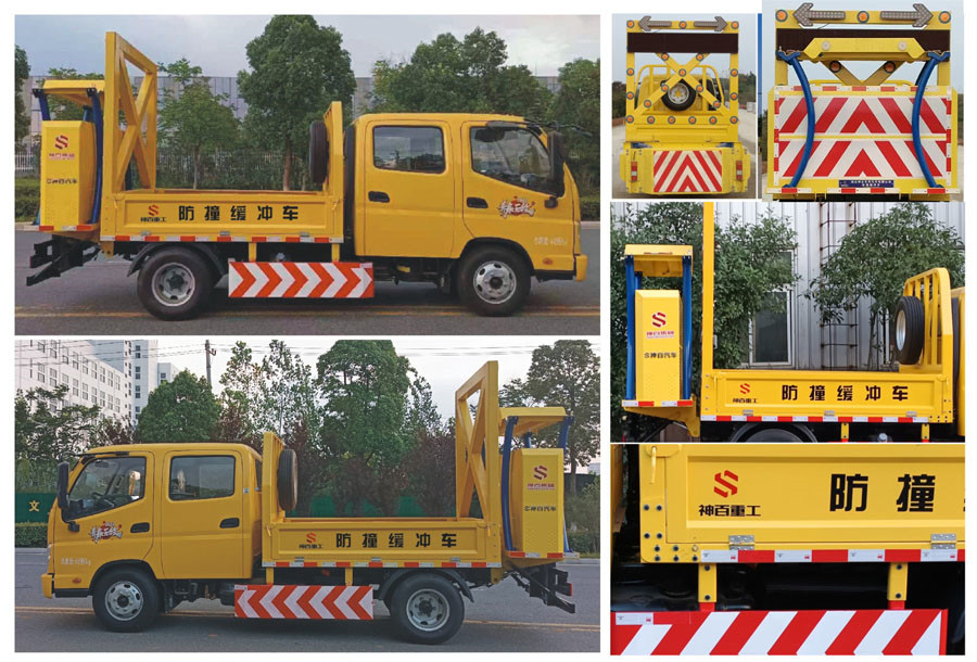 神百重工牌ABC5045TFZBJ6防撞緩沖車公告圖片