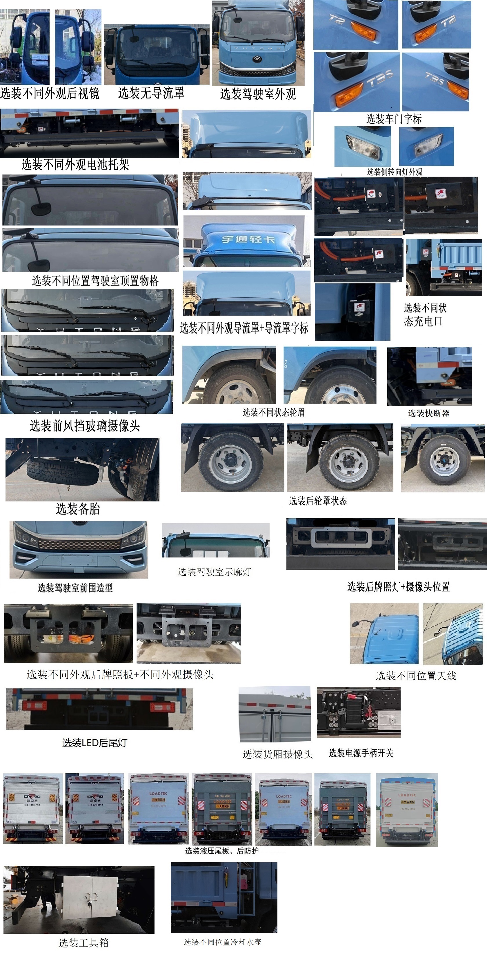 宇通牌ZKH5046CCYBEV4純電動(dòng)倉柵式運(yùn)輸車公告圖片