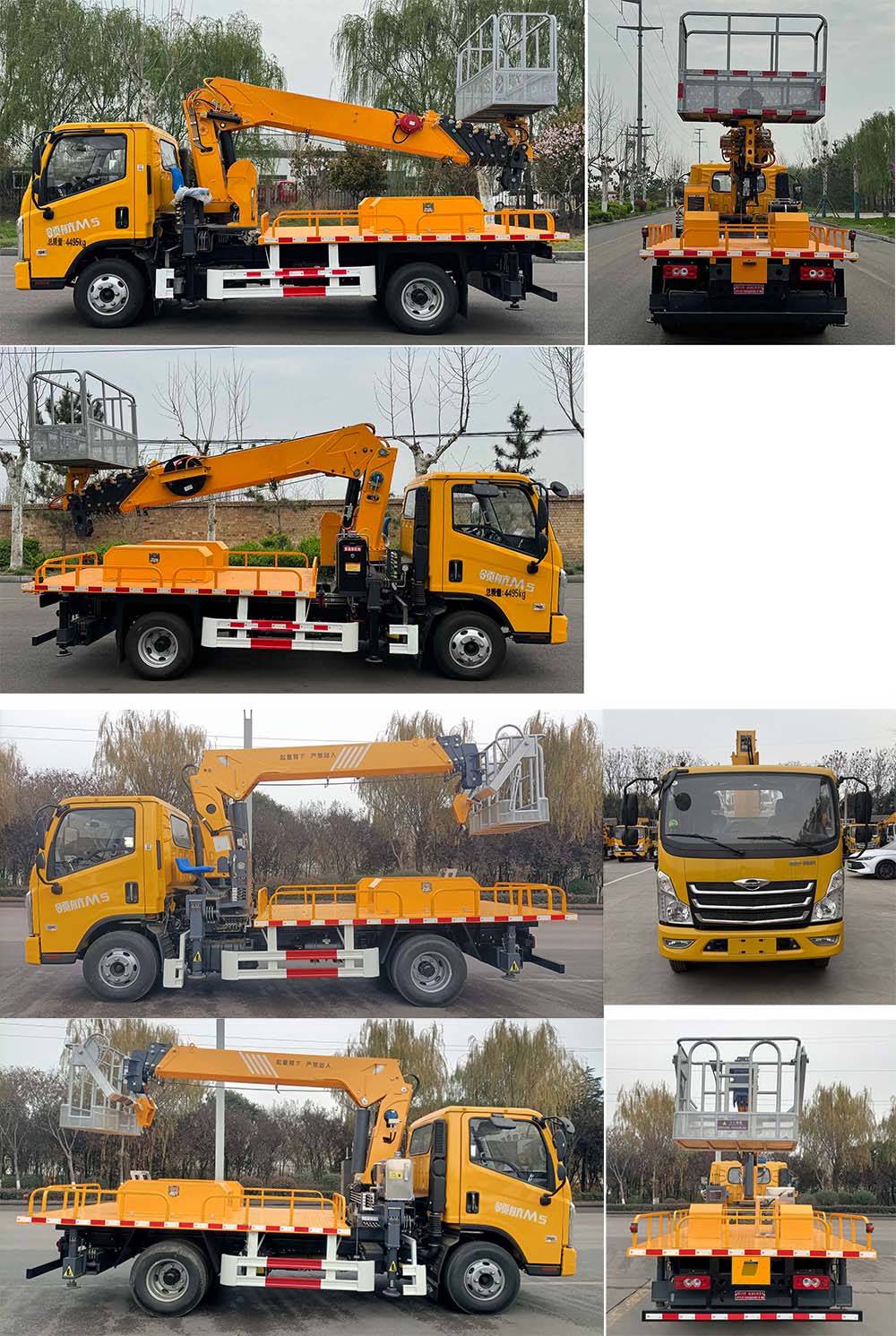 鴻昇久邦牌JBP5046JGKBJ6高空作業(yè)車(chē)公告圖片