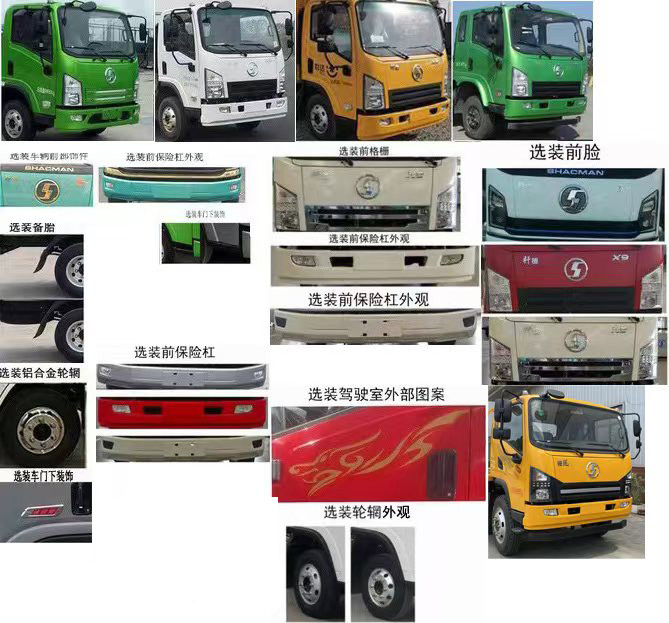 神百重工牌ABC5140TQZSX6清障車公告圖片