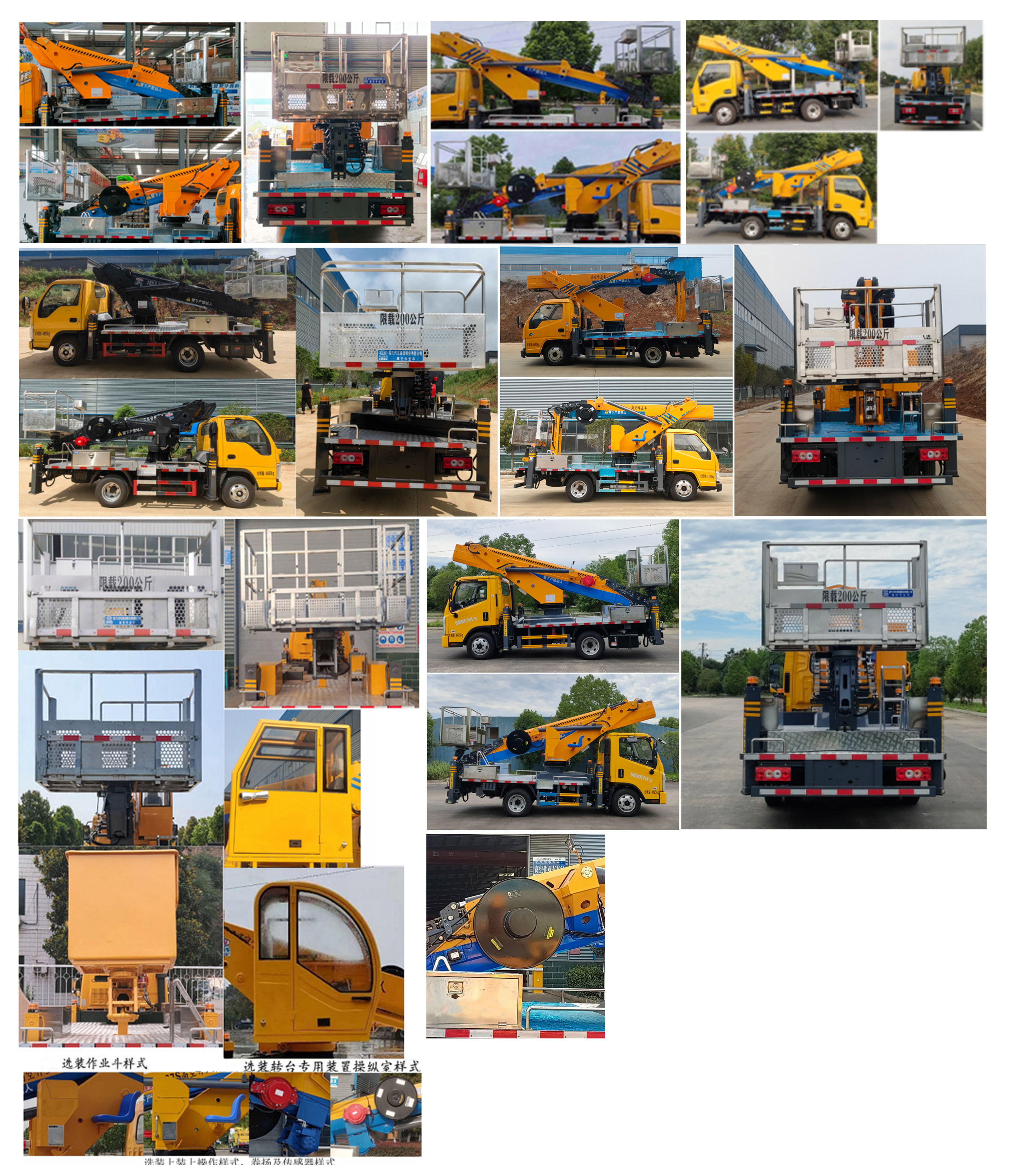 程力牌CL5045JGKAJB高空作業(yè)車公告圖片