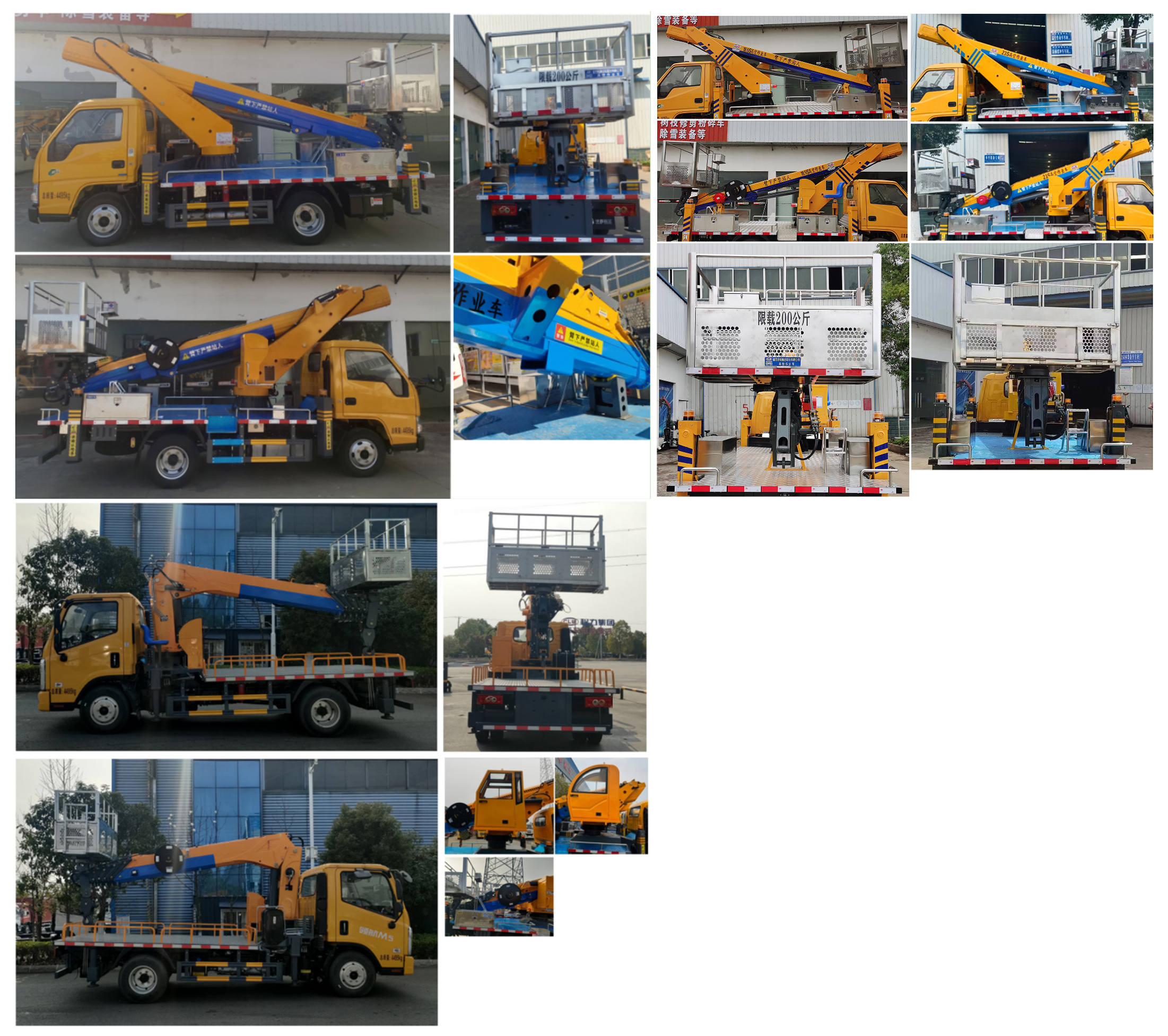 程力牌CL5045JGKAJB高空作業(yè)車公告圖片