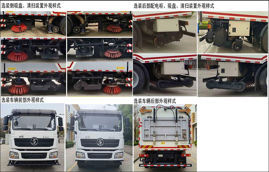 達(dá)剛牌DGL5180TSL-126掃路車公告圖片