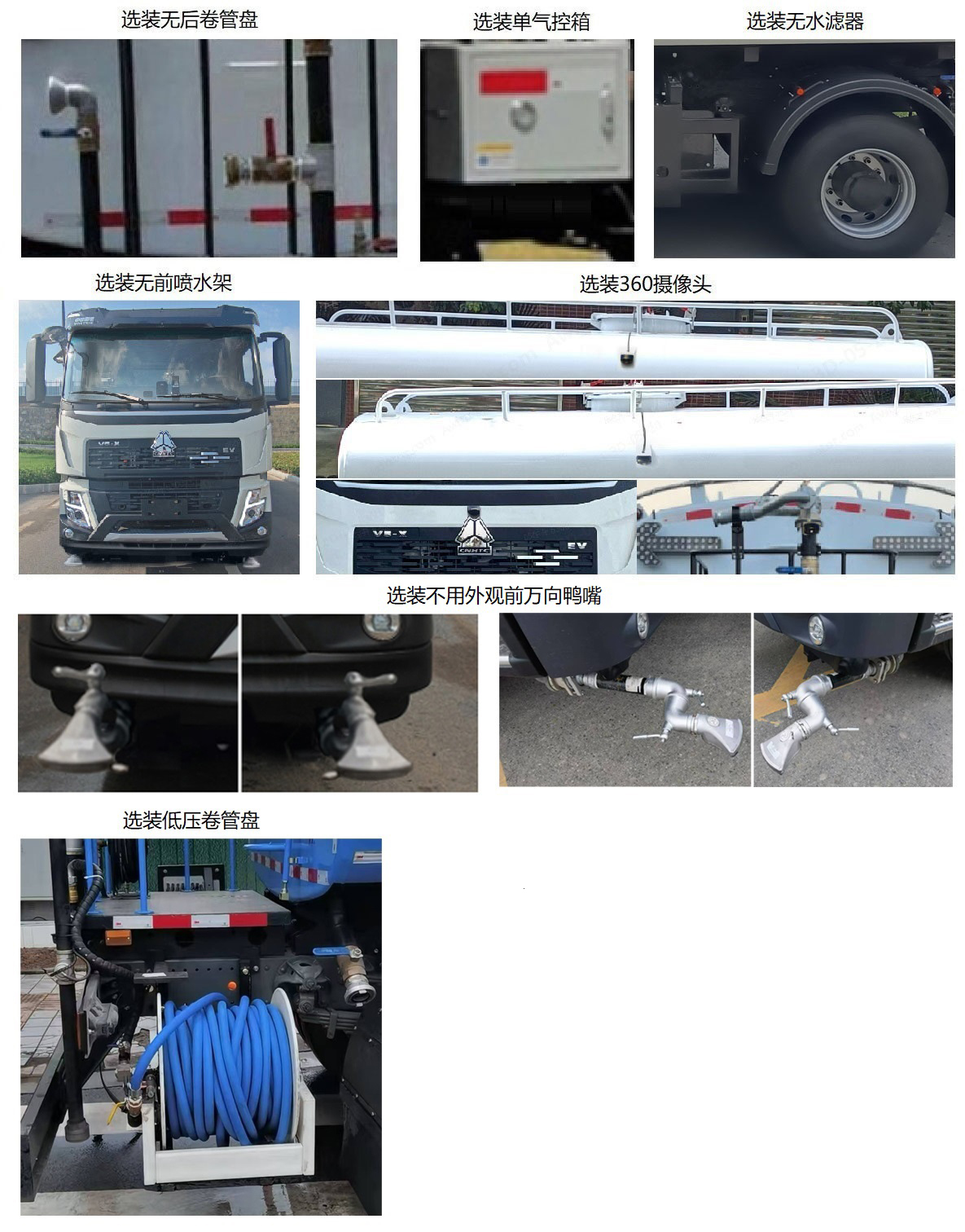 中植汽車牌CDL5180GQXZZBEV純電動清洗車公告圖片