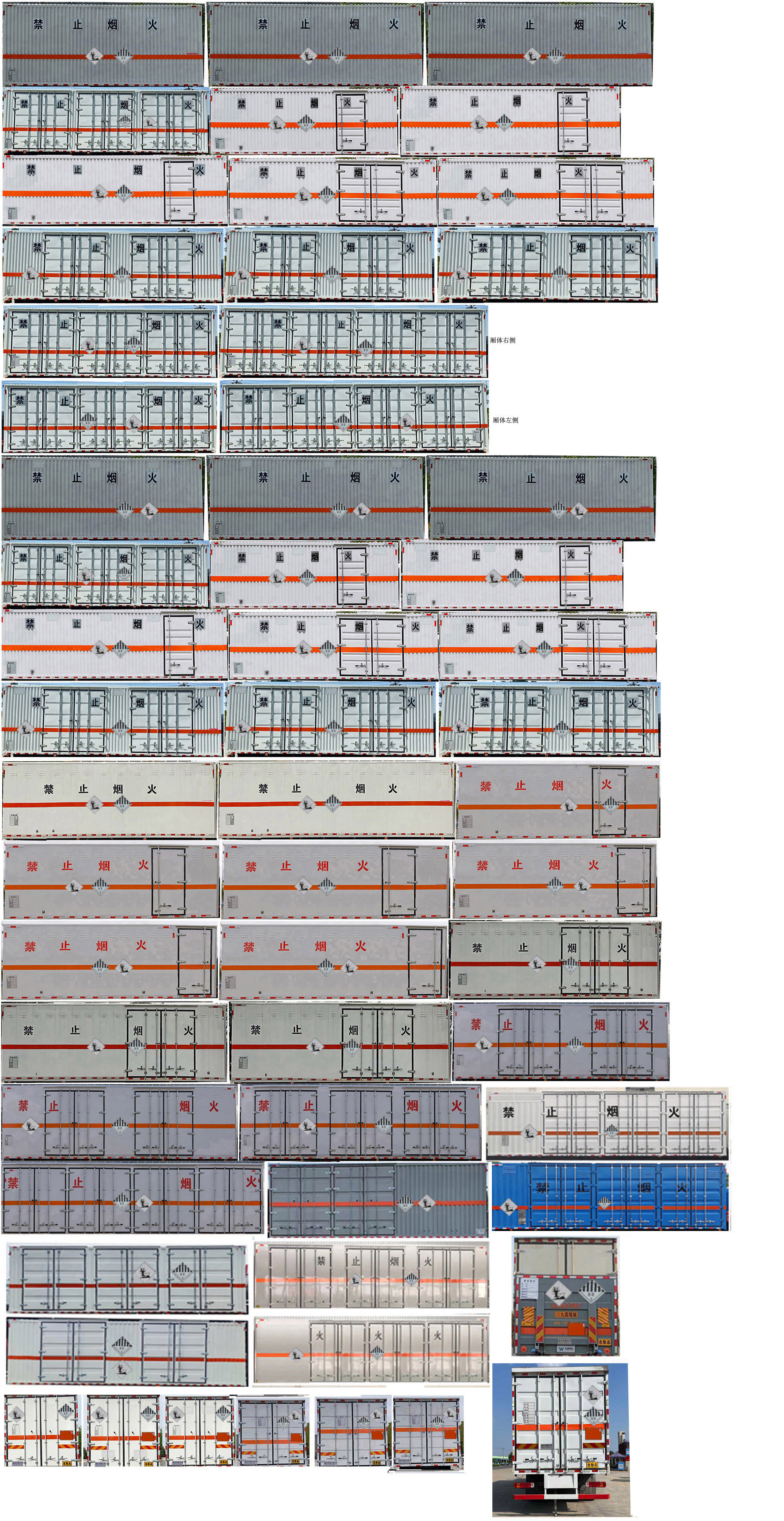 鼎宸騰興牌DCZ5267XZWZ6雜項(xiàng)危險(xiǎn)物品廂式運(yùn)輸車(chē)公告圖片