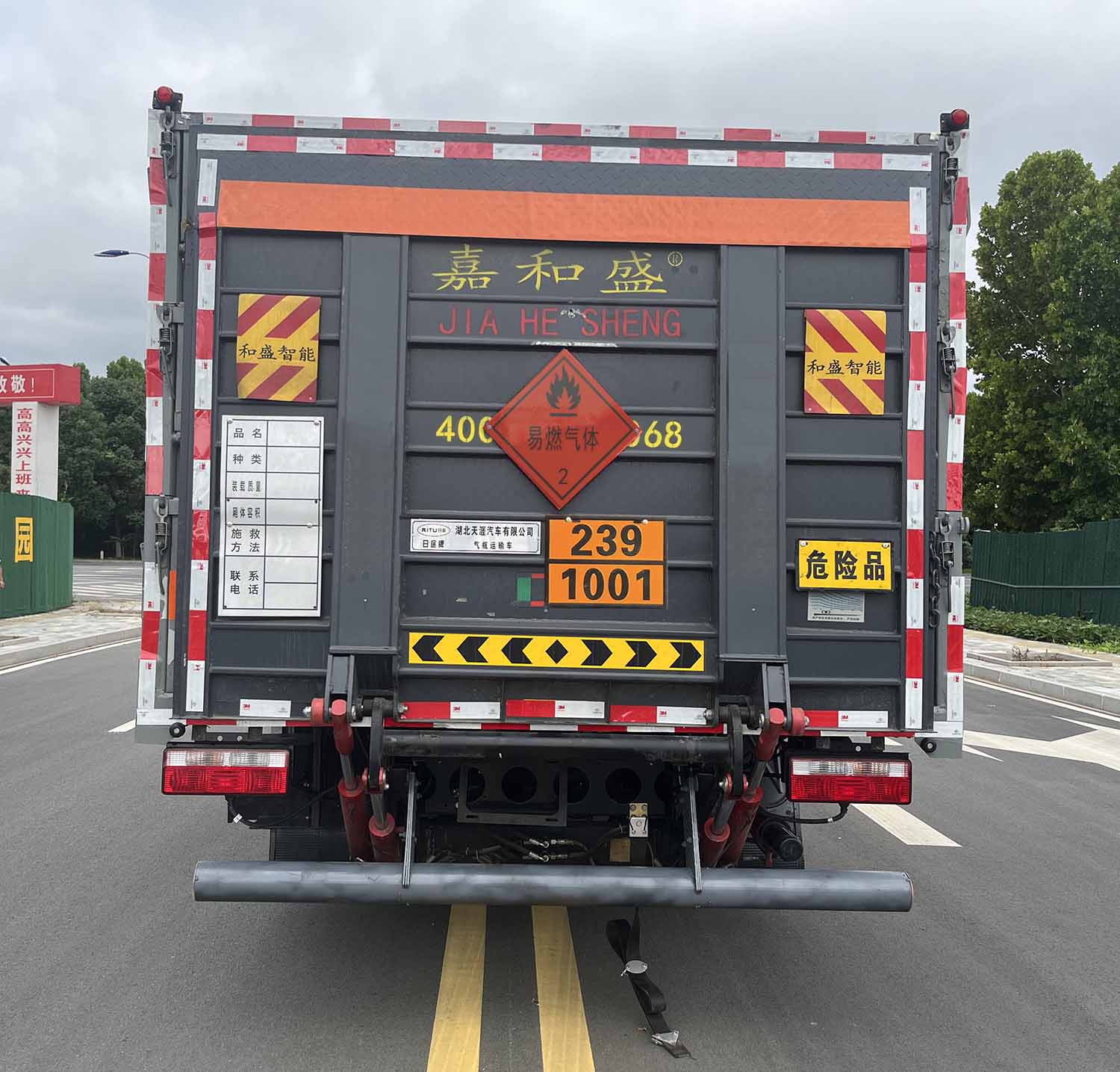 日途牌HTY5120TQPCA6氣瓶運(yùn)輸車公告圖片