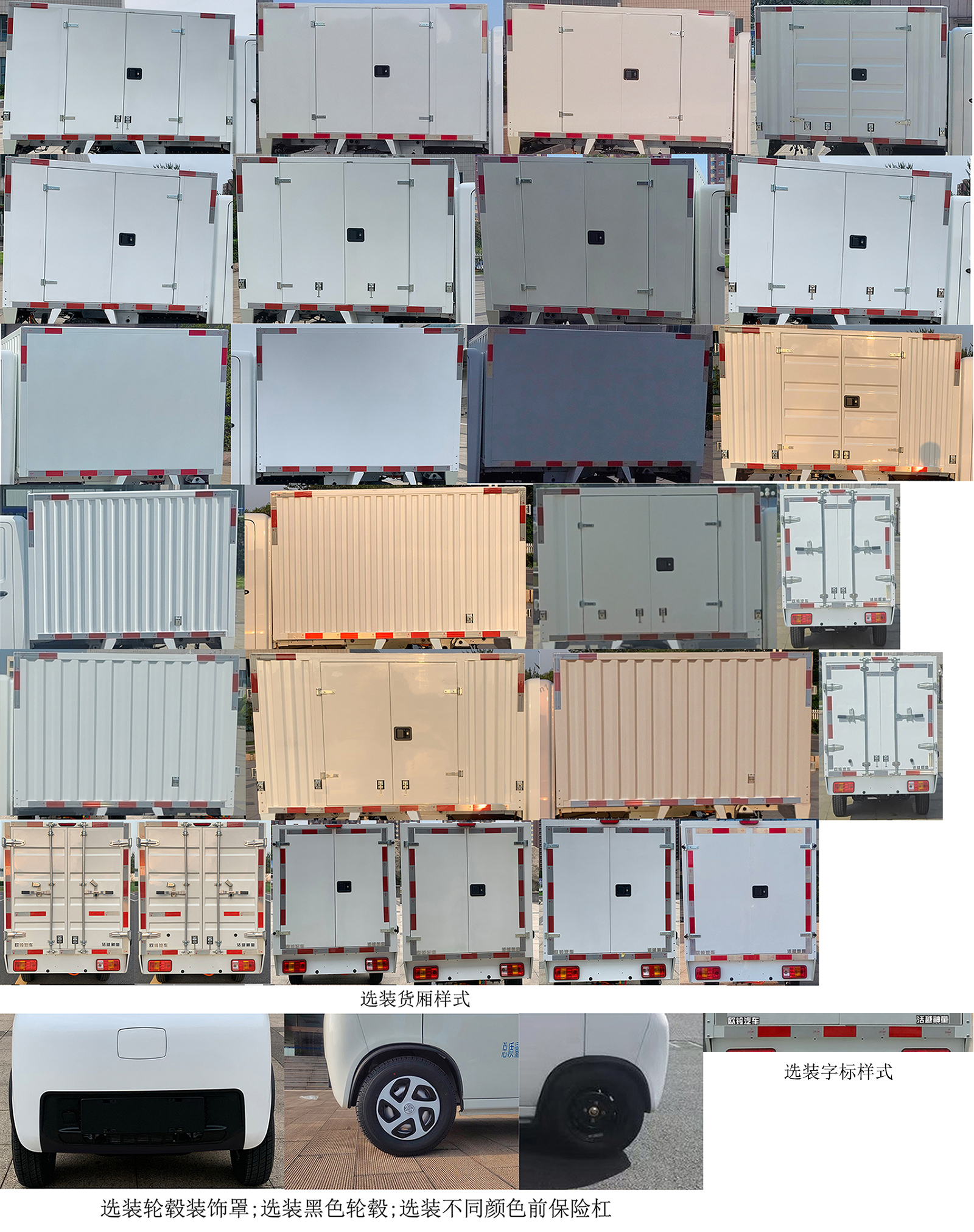 活越牌ZB5022XXYBEVGDR0純電動廂式運輸車公告圖片