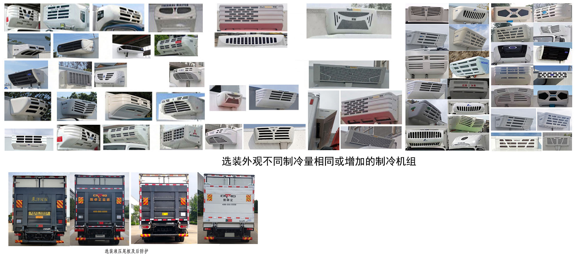 飛碟牌FD5040XLCW78SHEV-1插電式增程混合動(dòng)力冷藏車公告圖片