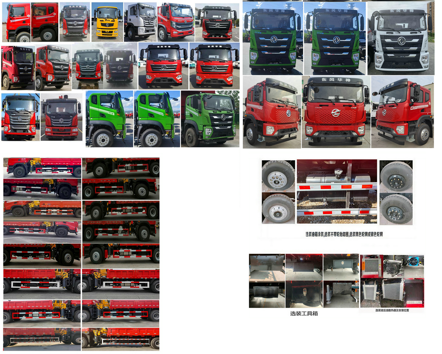 太原重工牌TZH5251JSQF6隨車起重運(yùn)輸車公告圖片