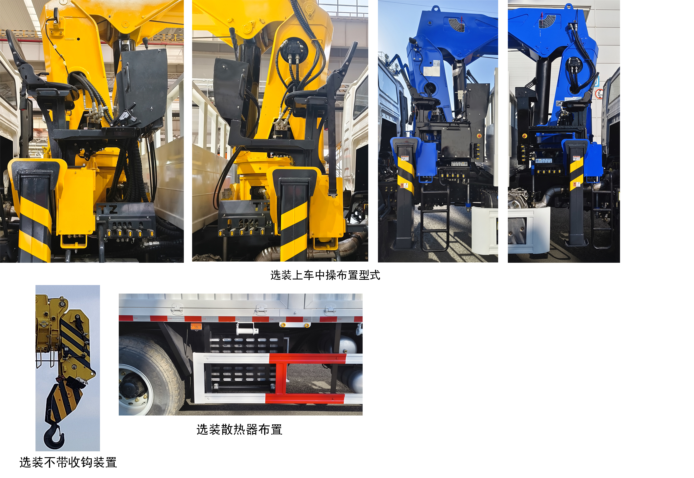 太原重工牌TZH5251JSQF6隨車起重運(yùn)輸車公告圖片