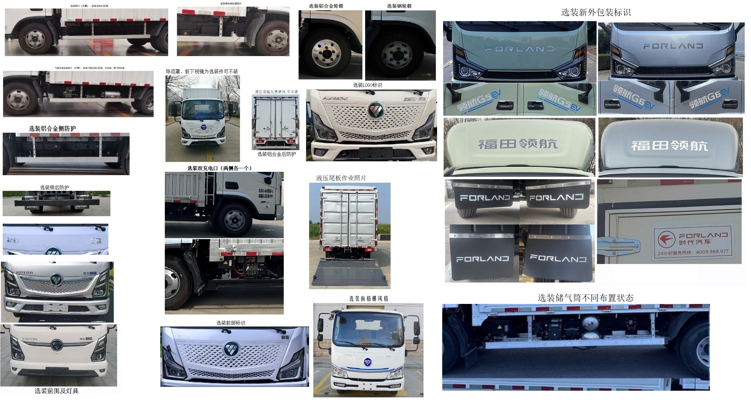 福田牌BJ5045CCYEVZ5純電動(dòng)倉(cāng)柵式運(yùn)輸車公告圖片