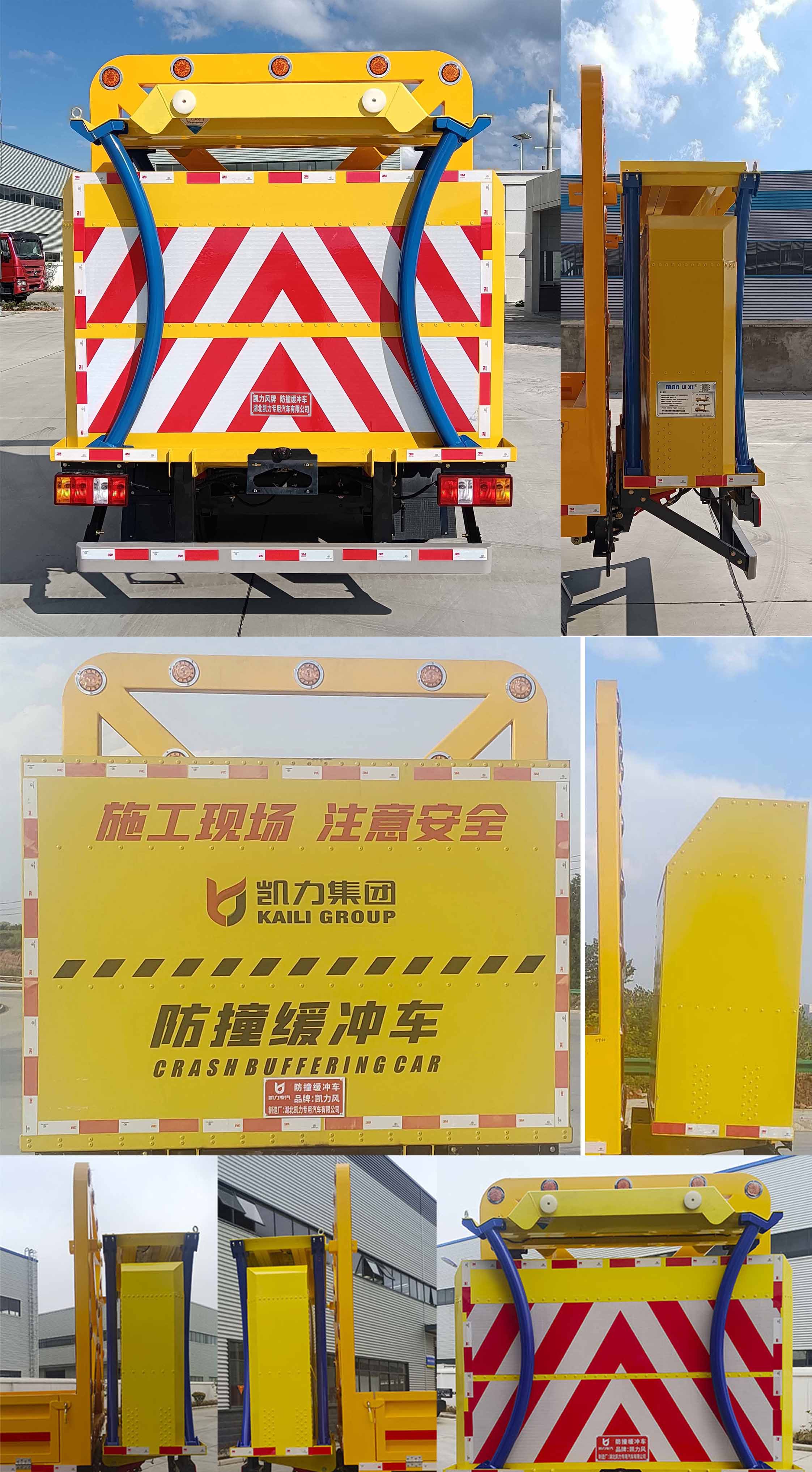 凱力風(fēng)牌KLF5042TFZJ6防撞緩沖車公告圖片