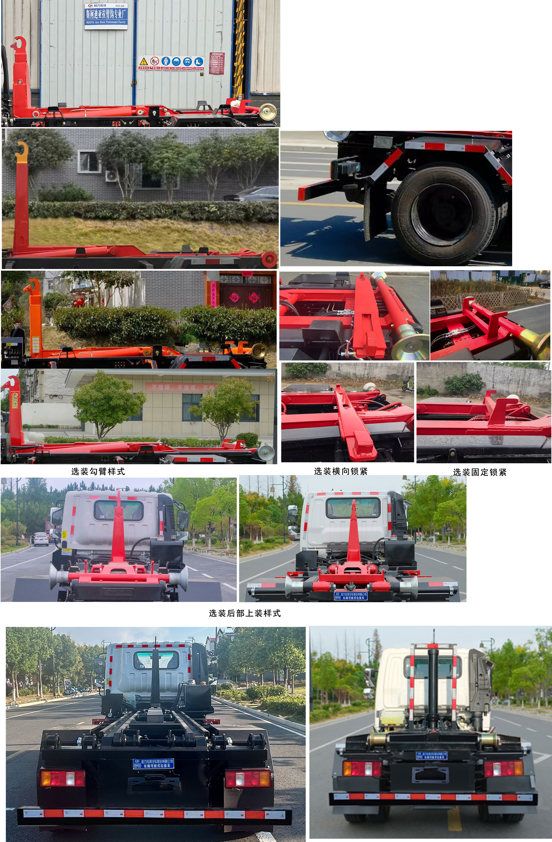 程力威牌CLW5043ZXXASK車廂可卸式垃圾車公告圖片