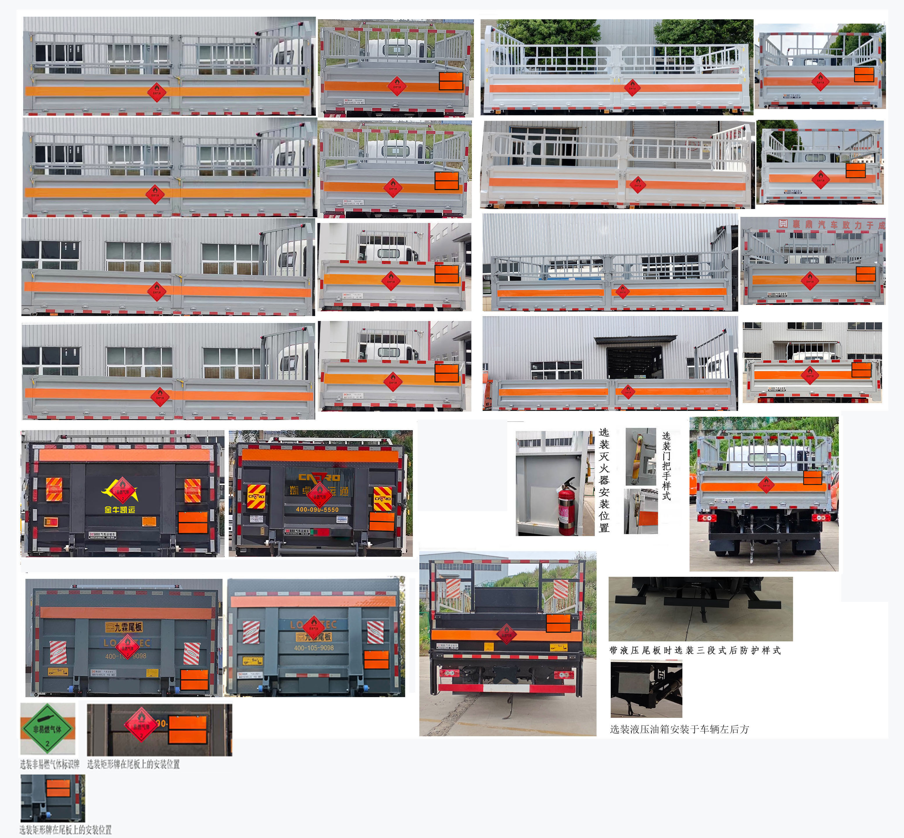 襄鑫鼎牌XDV5122TQPBJ6氣瓶運(yùn)輸車公告圖片