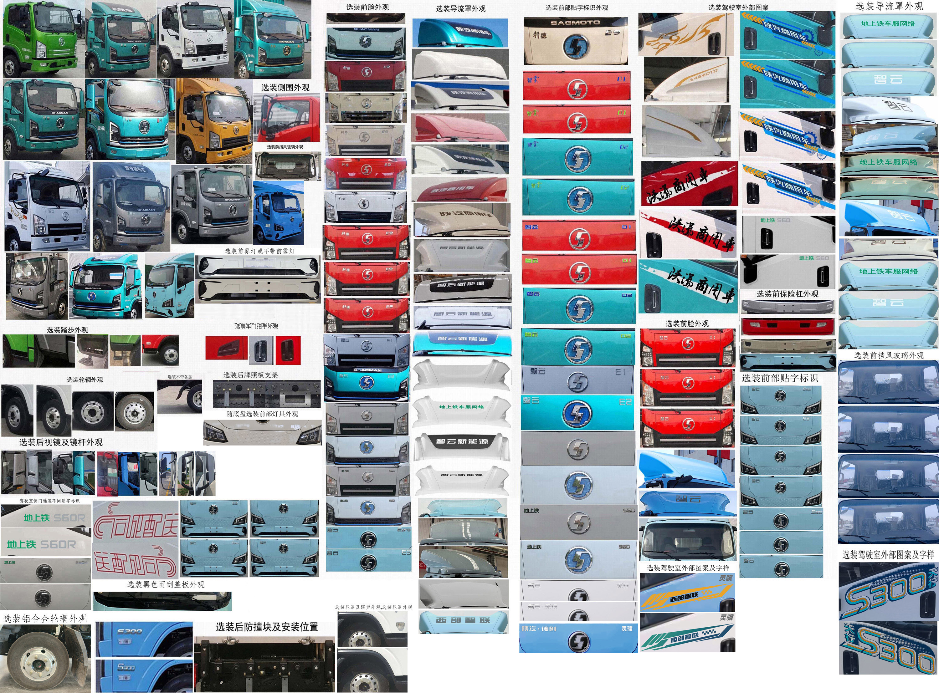 陜汽牌SX5048XLCBEV341N純電動冷藏車公告圖片