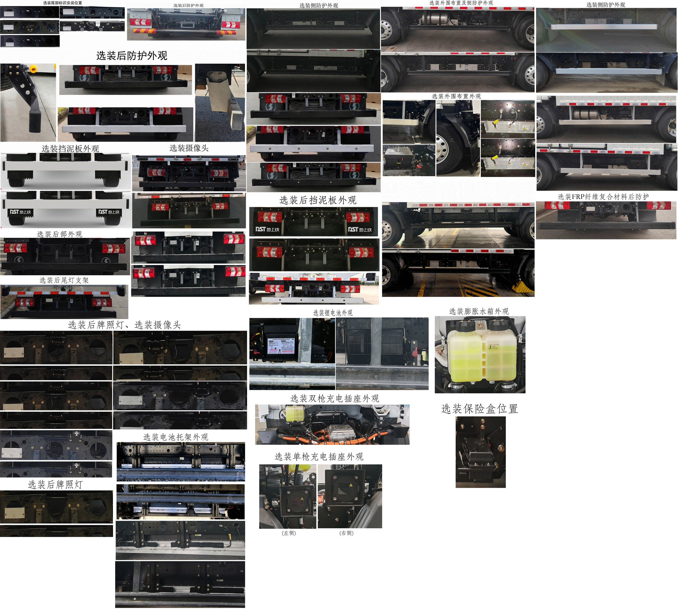 陜汽牌SX5048XLCBEV341N純電動冷藏車公告圖片