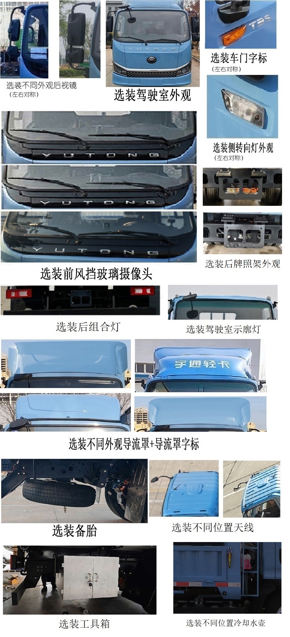 宇通牌ZKH5046CCYBEV3純電動(dòng)倉柵式運(yùn)輸車公告圖片