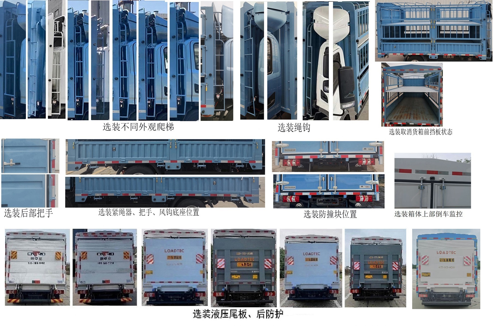 宇通牌ZKH5046CCYBEV3純電動(dòng)倉柵式運(yùn)輸車公告圖片