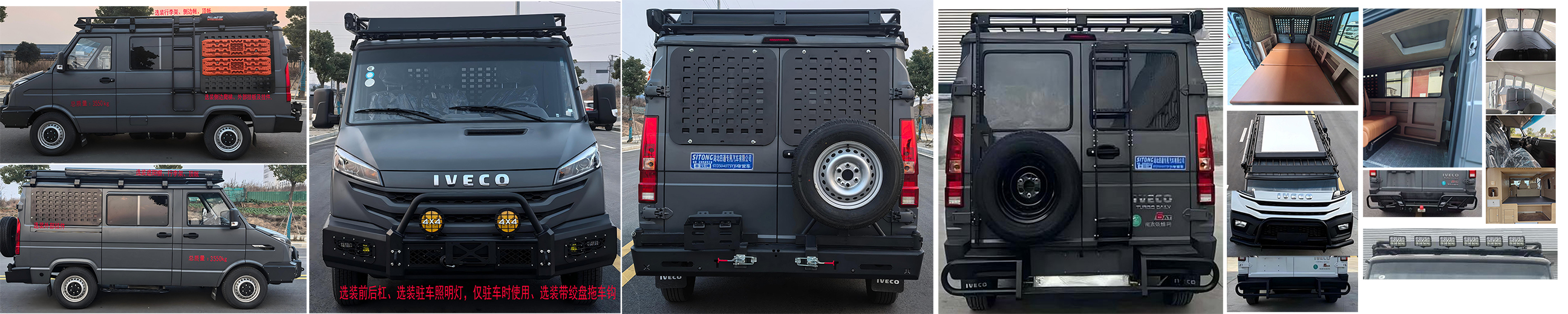 豐霸牌STD5040TSYJ6宿營車公告圖片