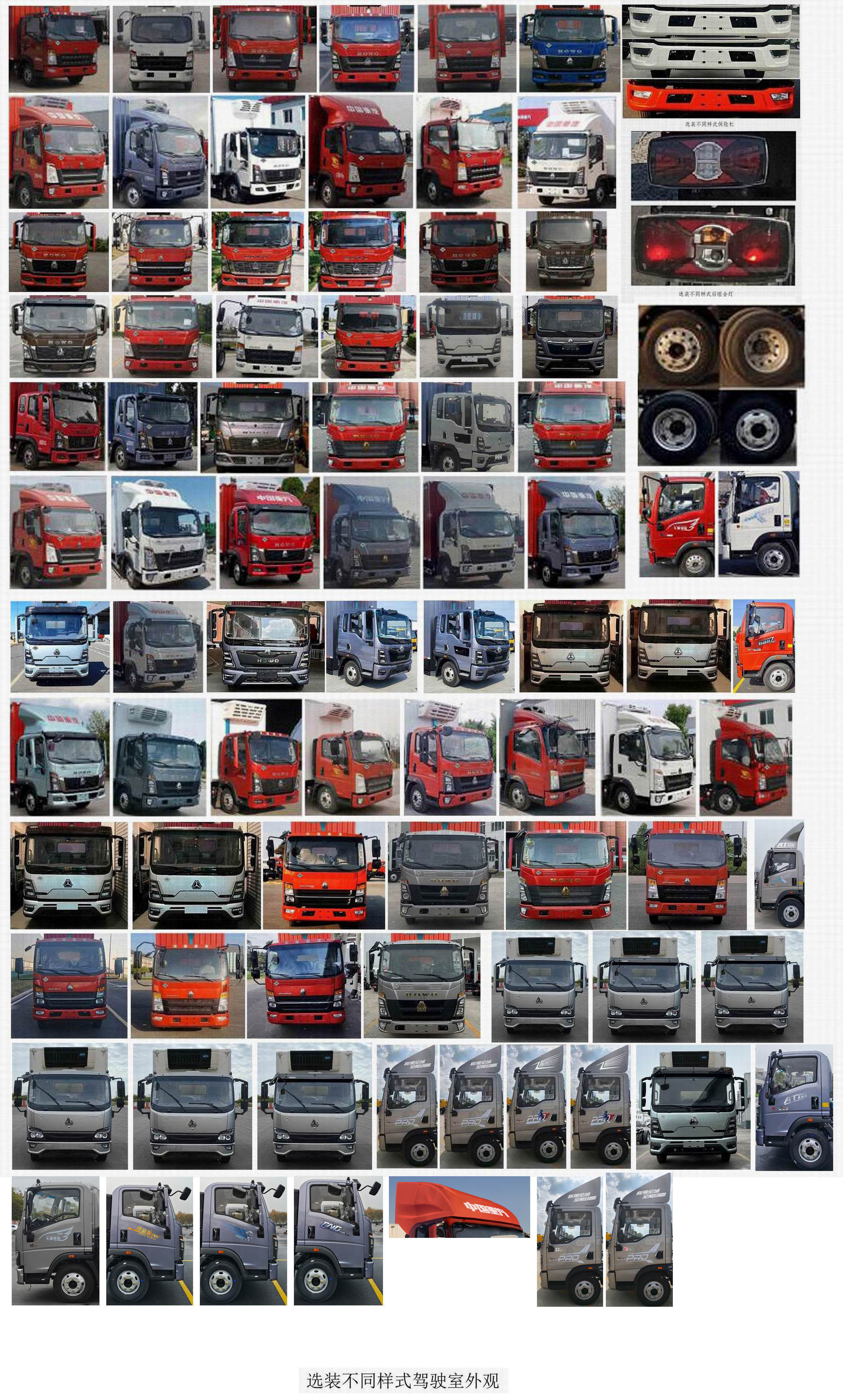 豪沃牌ZZ5047XLCF3414F145C冷藏車公告圖片