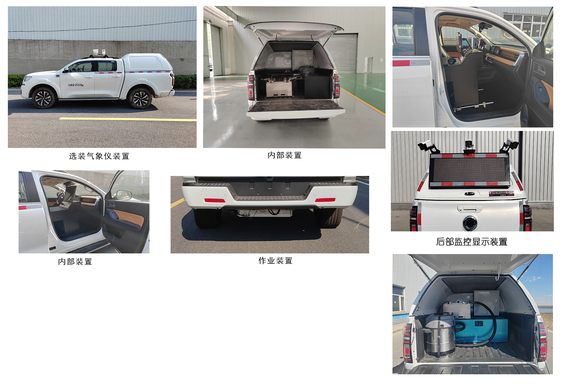 馳遠(yuǎn)牌BSP5030XJC檢測車公告圖片