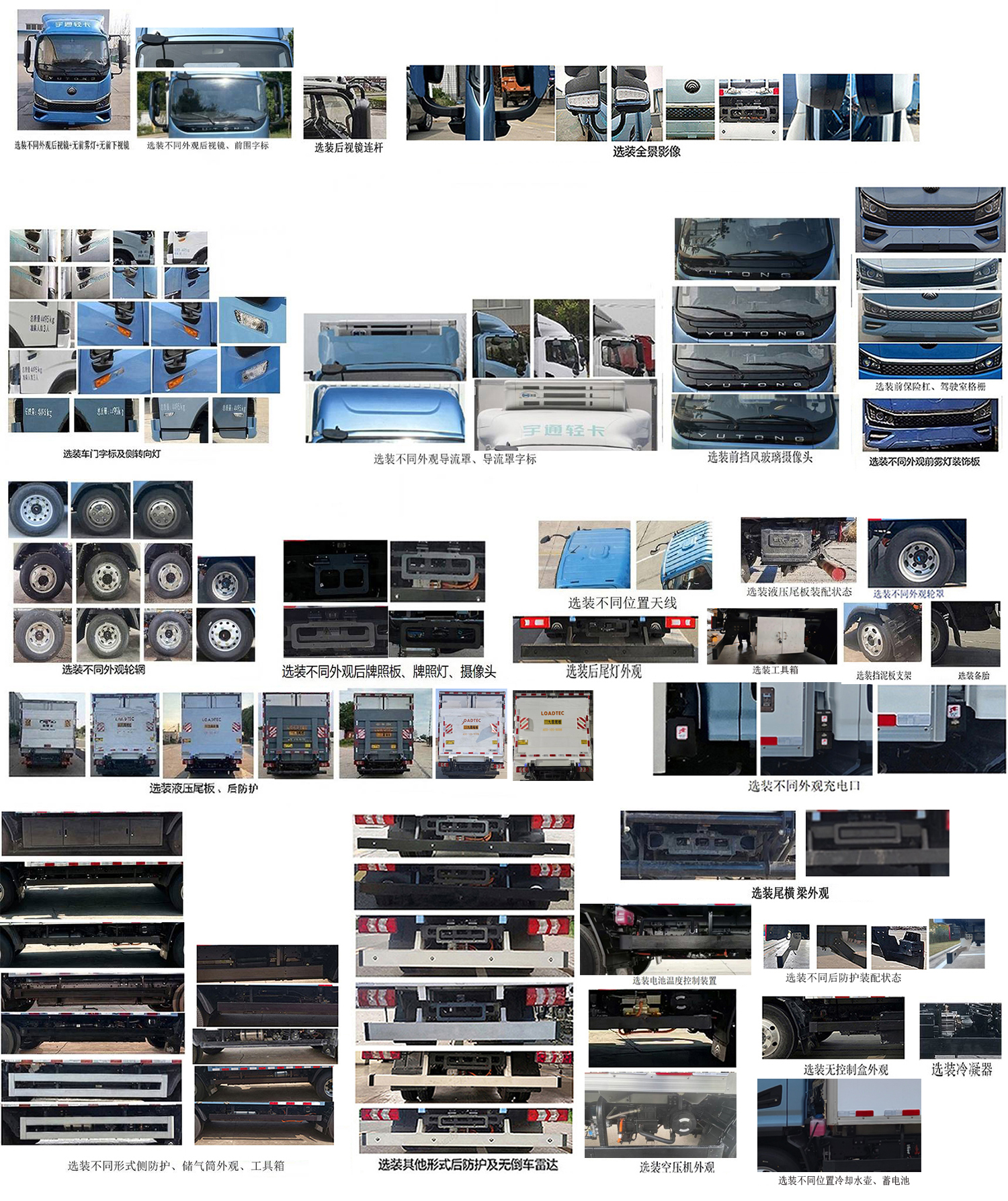 宇通牌ZKH5045XLCBEV254純電動冷藏車公告圖片