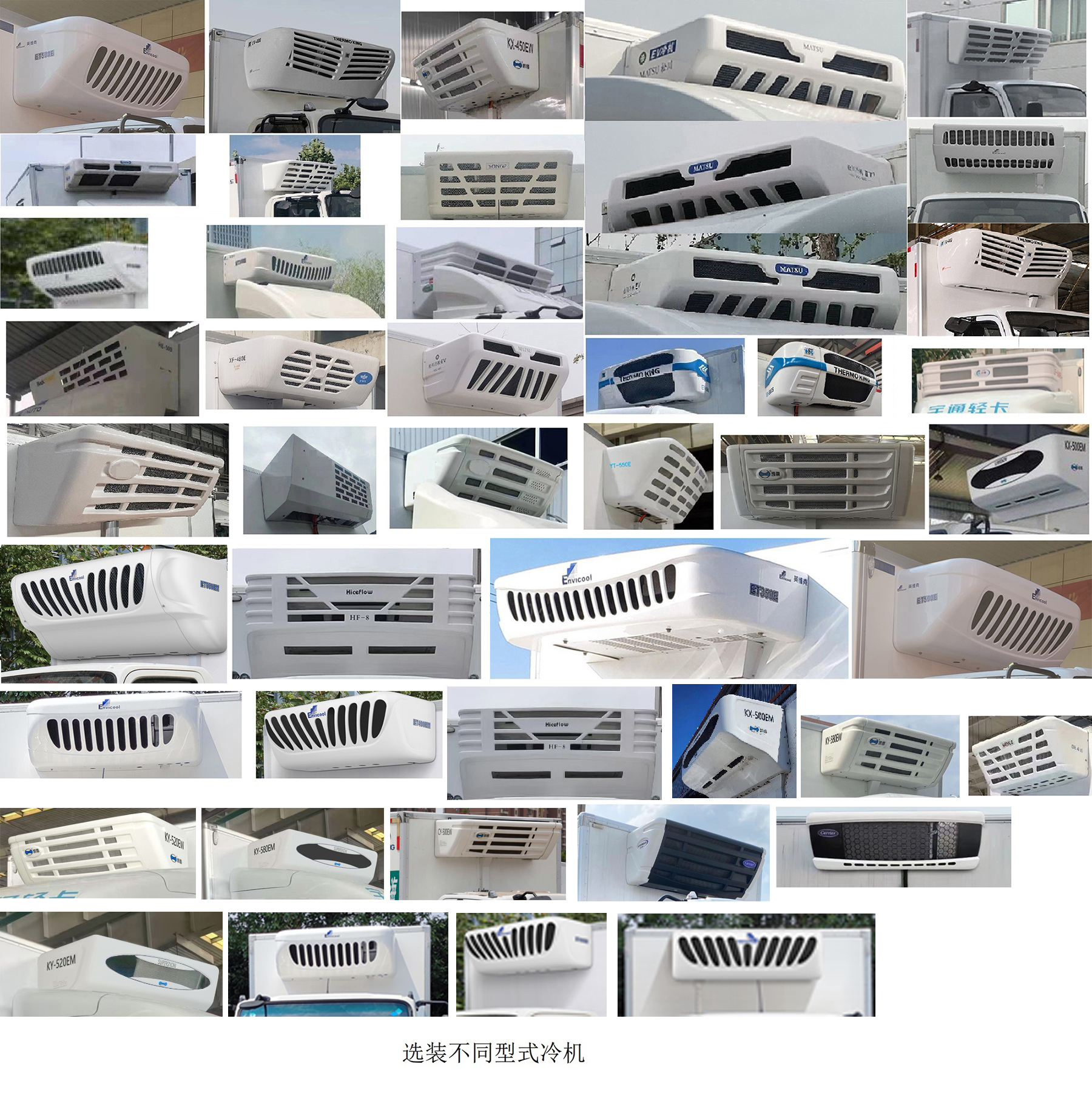 宇通牌ZKH5045XLCBEV254純電動冷藏車公告圖片