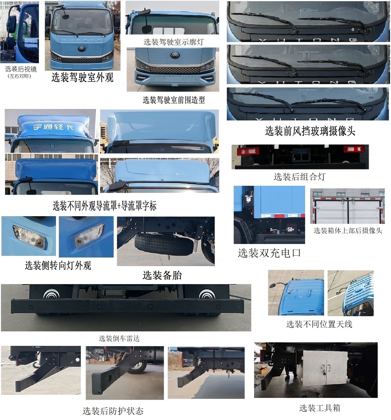 宇通牌ZKH5046XXYBEV1B純電動(dòng)廂式運(yùn)輸車公告圖片