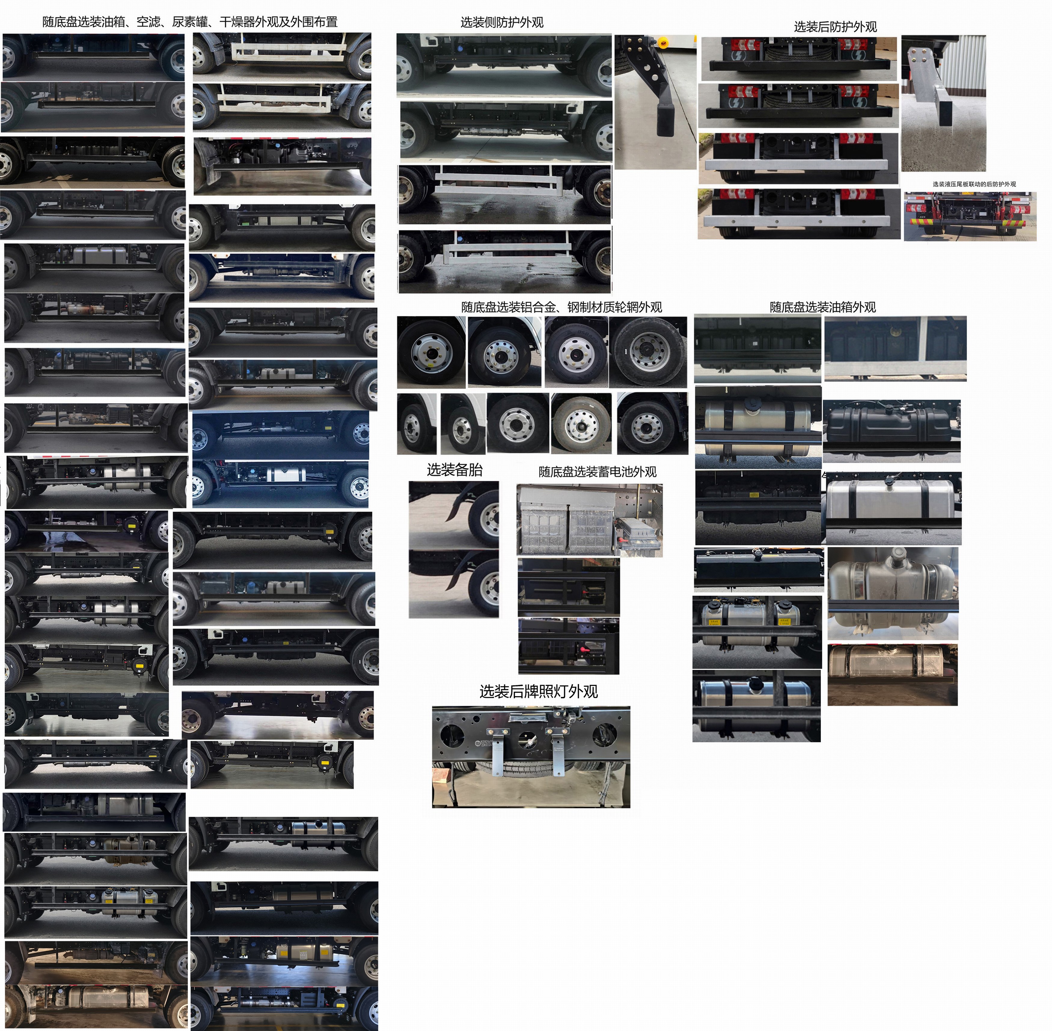 陜汽牌SX5049XLCNP6341冷藏車公告圖片