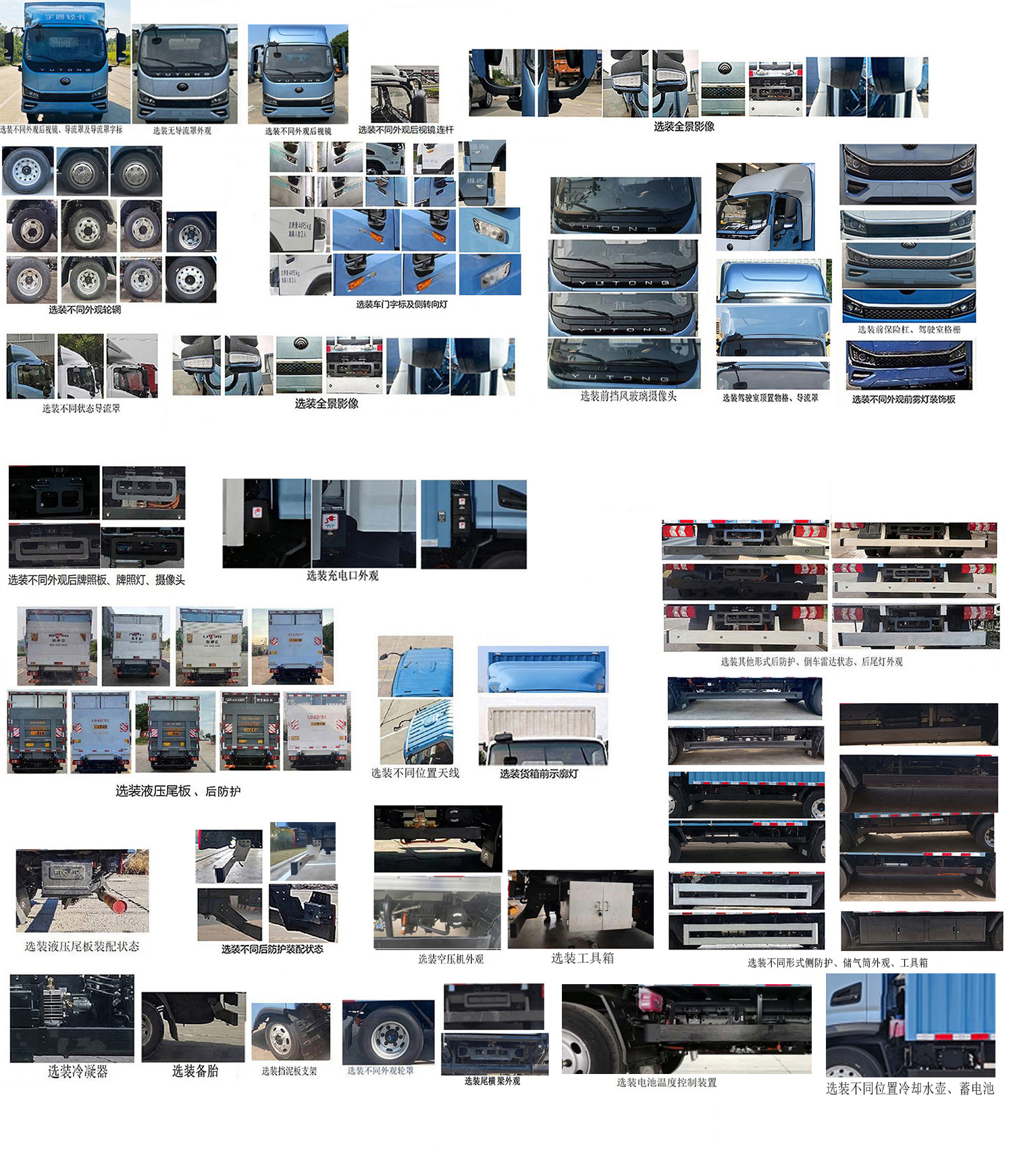 宇通牌ZKH5045XXYBEV254純電動廂式運輸車公告圖片