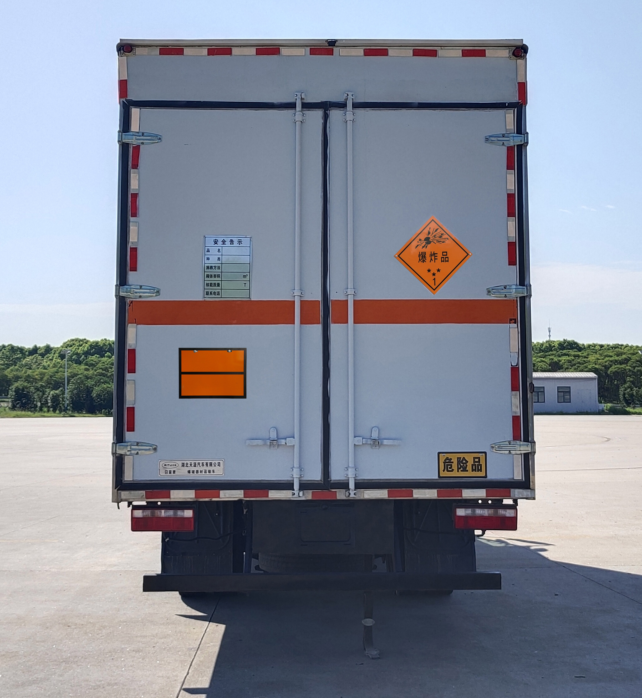 日途牌HTY5091XQYCA6爆破器材運(yùn)輸車公告圖片