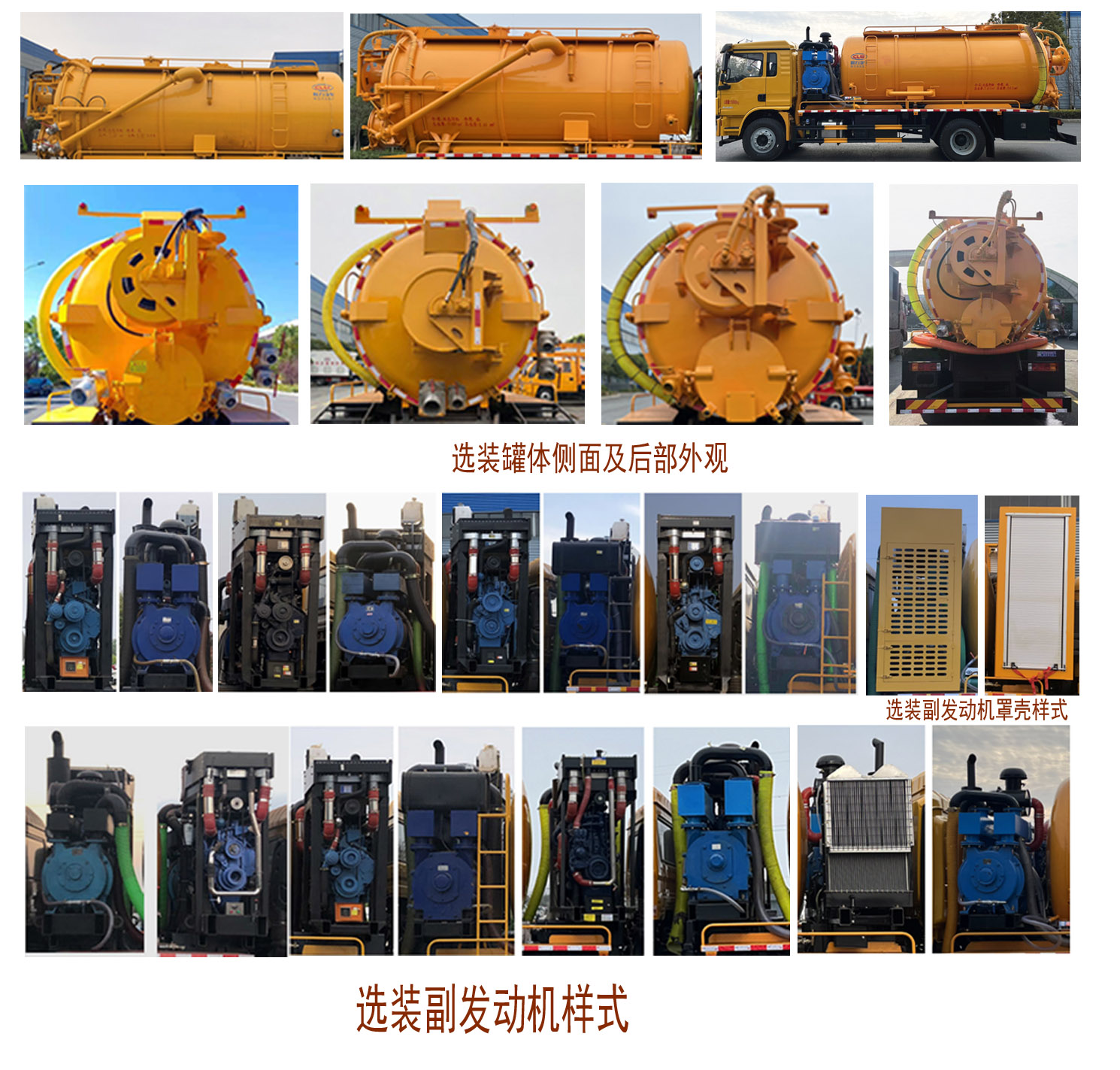 程力牌CL5181GQW6AHQ清洗吸污車公告圖片