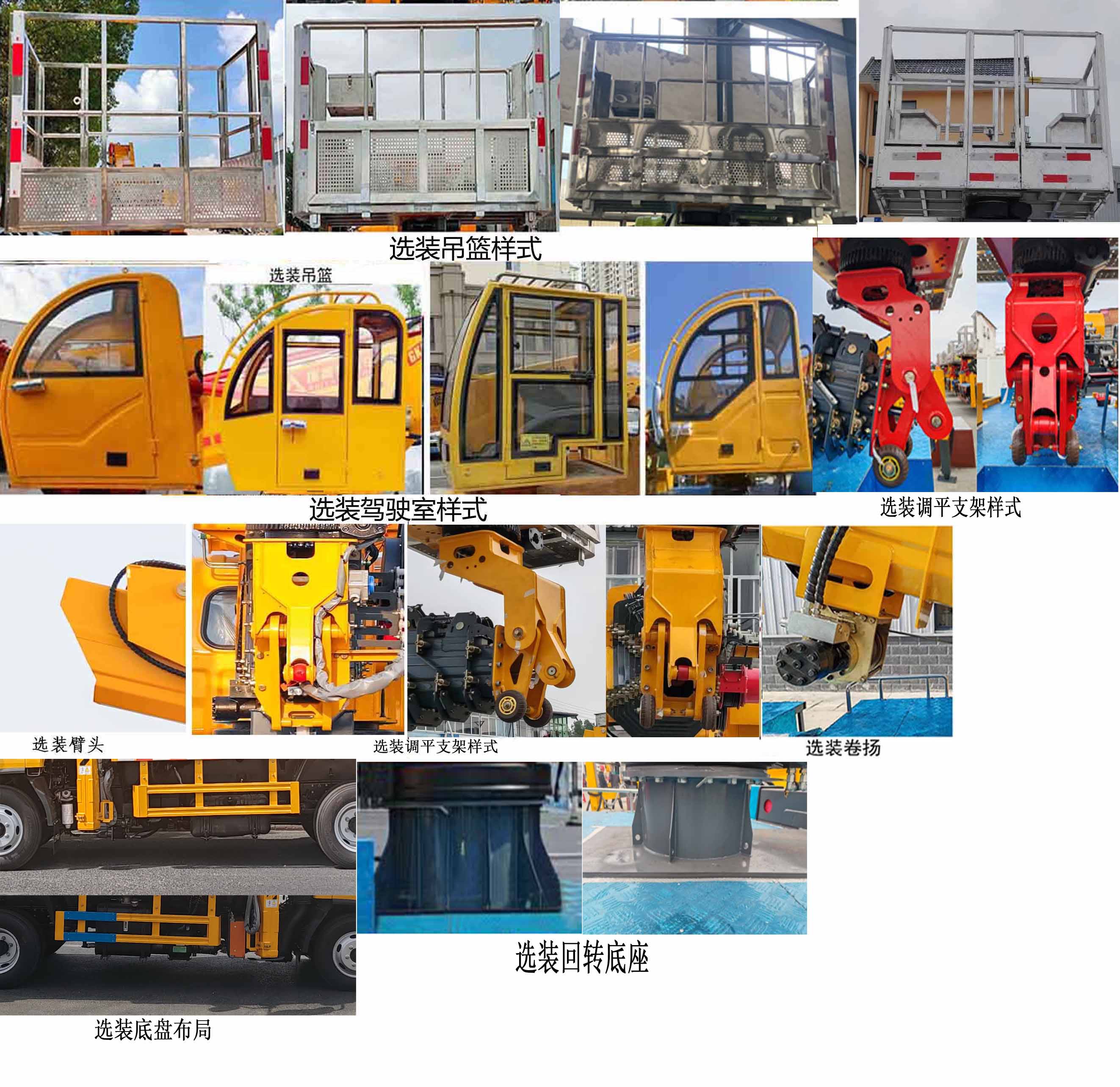 瑞雅晟牌RRR5045JGKS高空作業(yè)車公告圖片