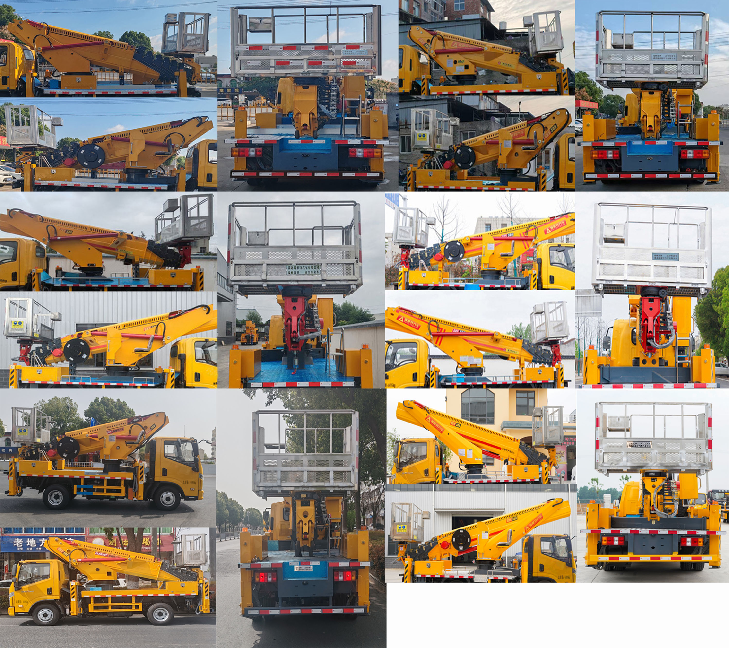 瑞雅晟牌RRR5045JGKS高空作業(yè)車公告圖片