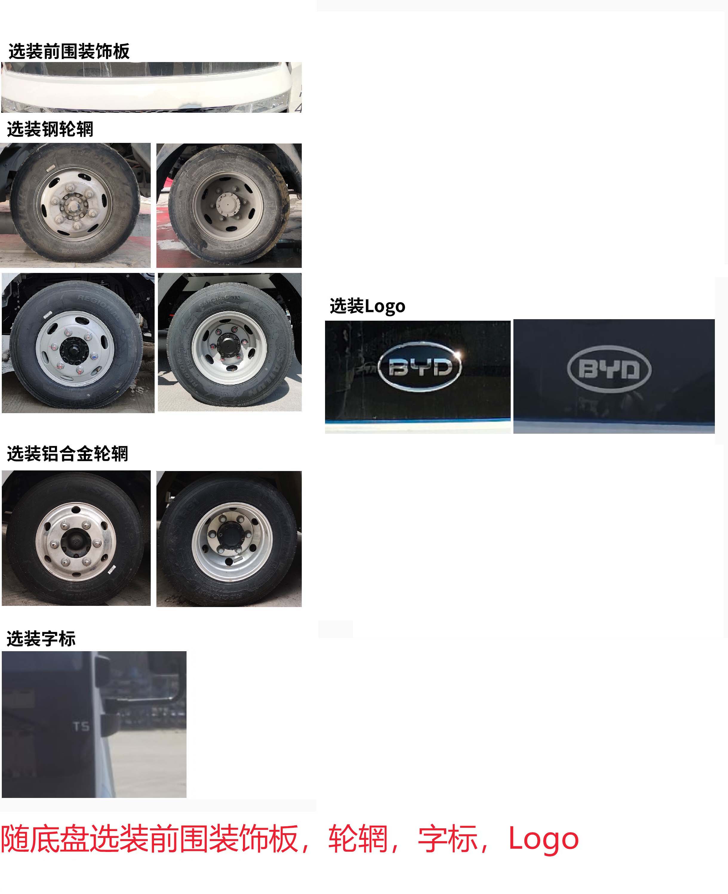 謹(jǐn)誠牌GRD5060XLJHEV插電式增程混合動(dòng)力旅居車公告圖片