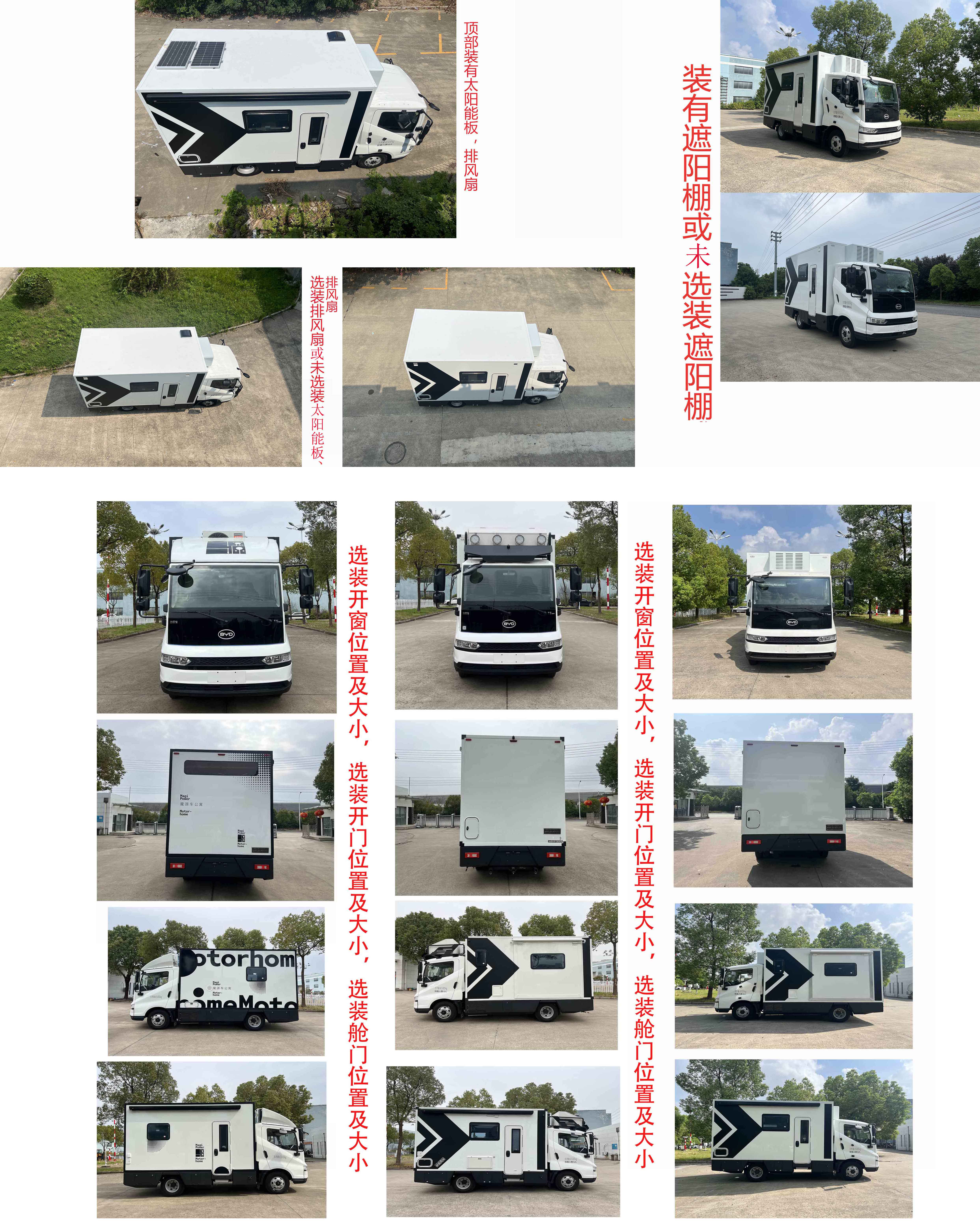 謹(jǐn)誠牌GRD5060XLJHEV插電式增程混合動(dòng)力旅居車公告圖片