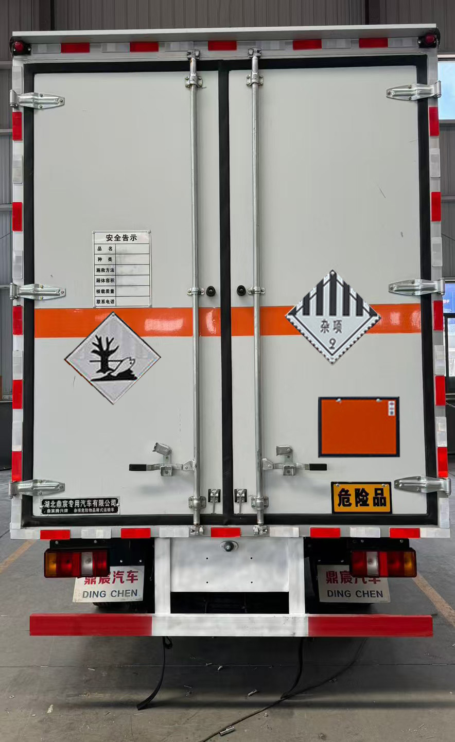 鼎宸騰興牌DCZ5043XZWSH6雜項(xiàng)危險(xiǎn)物品廂式運(yùn)輸車(chē)公告圖片