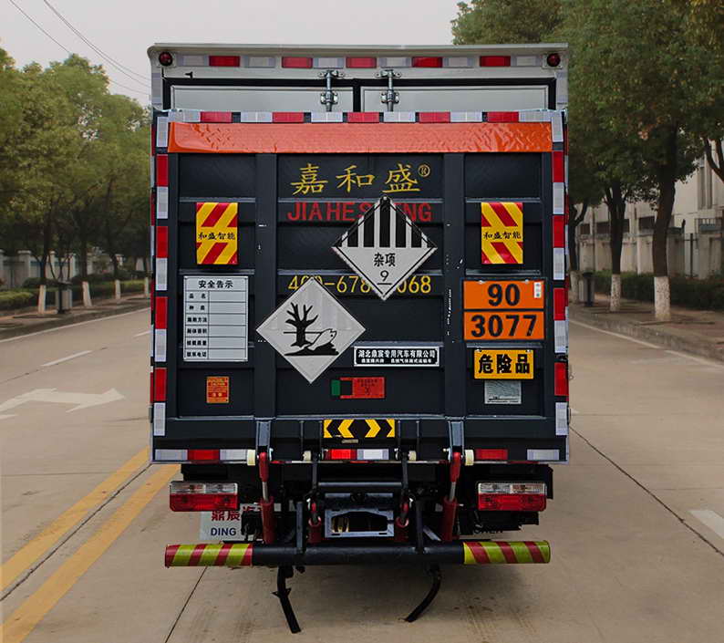 鼎宸騰興牌DCZ5045XZWE6雜項(xiàng)危險(xiǎn)物品廂式運(yùn)輸車公告圖片