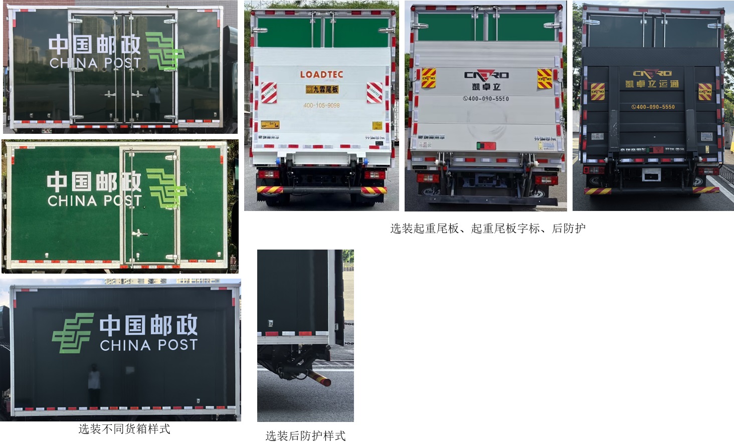 開瑞牌SQR5041XYZBEVH75純電動郵政車公告圖片