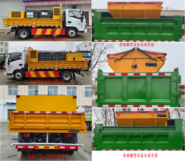 旺龍威牌WLW5040TCXSHD除雪車公告圖片