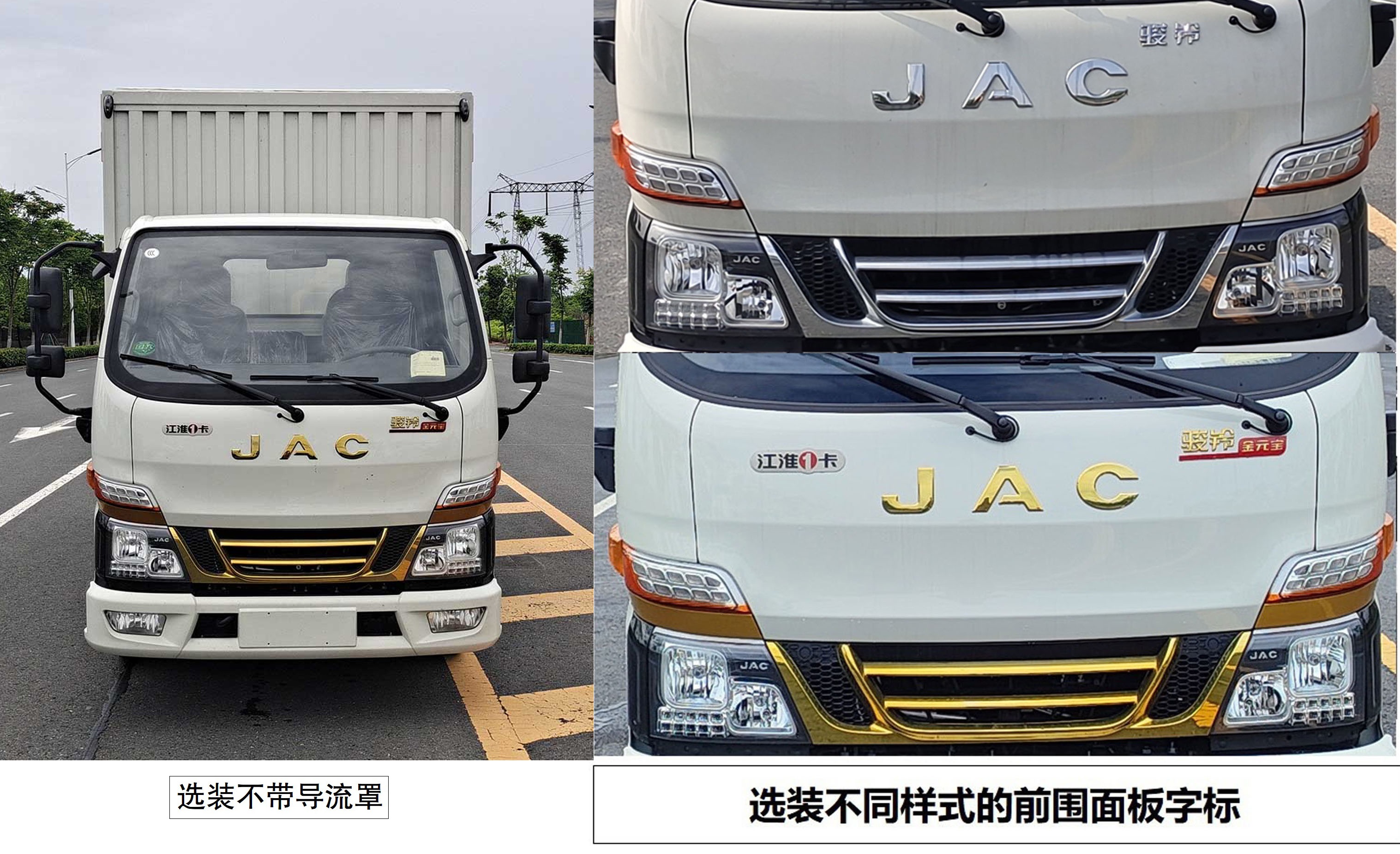 江淮牌HFC5041XYKB33K1C7S翼開啟廂式車公告圖片