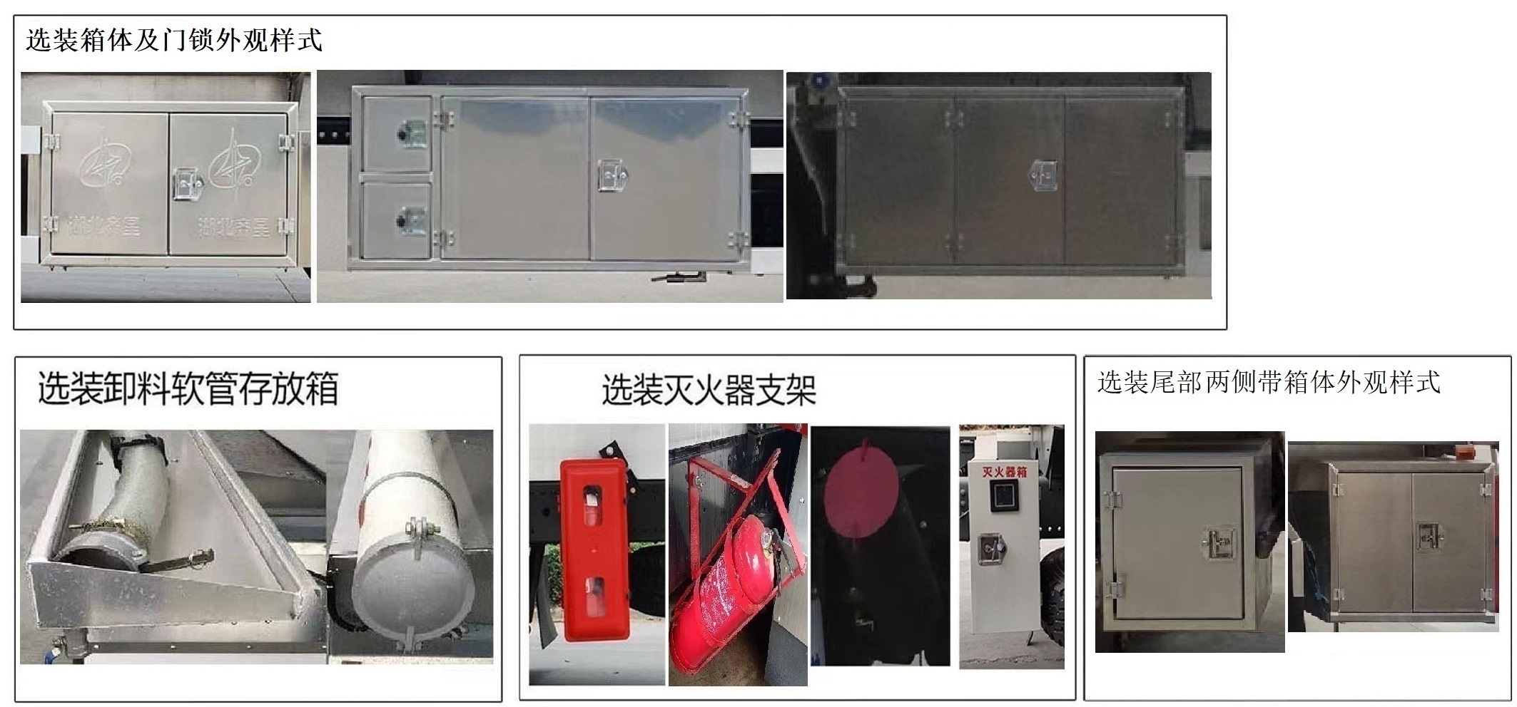 齊星牌QXC5181GYYC6Q鋁合金運油車公告圖片