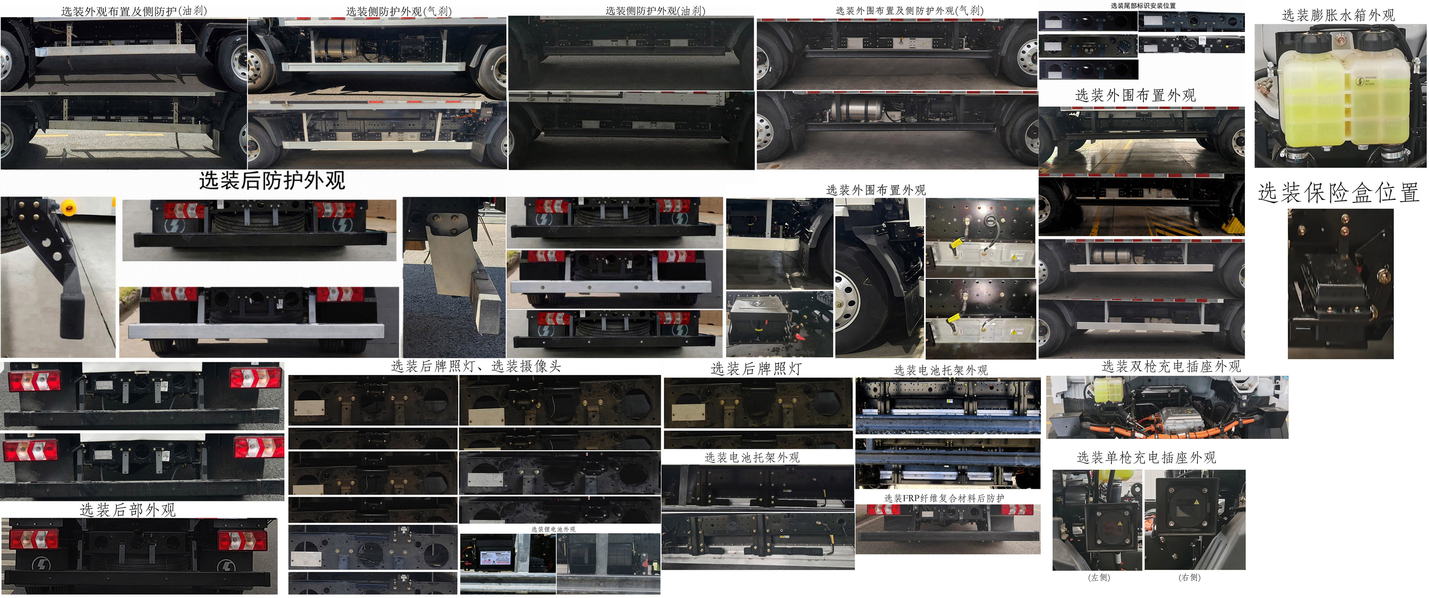 陜汽牌SX5047CCYBEV341N純電動倉柵式運(yùn)輸車公告圖片