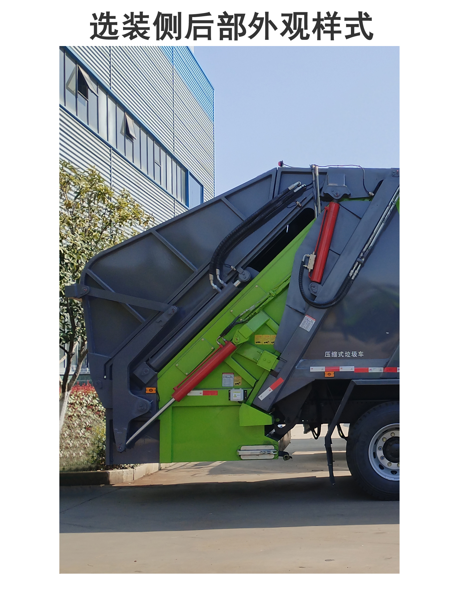 程力牌CL5310ZYS6AQC壓縮式垃圾車公告圖片