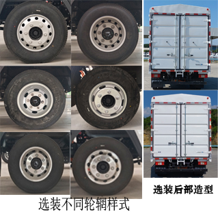 騏蔚牌GK5041CCYBEV03純電動(dòng)倉(cāng)柵式運(yùn)輸車公告圖片