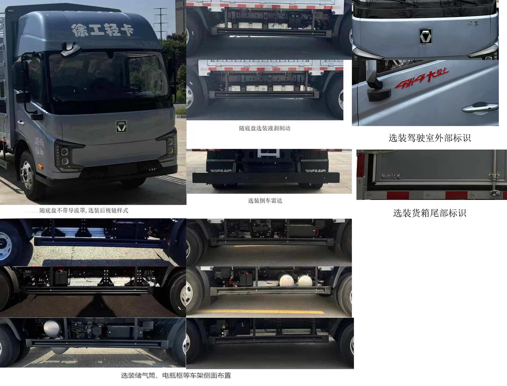 徐工牌XGA5049CCYBEVEA純電動倉柵式運(yùn)輸車公告圖片